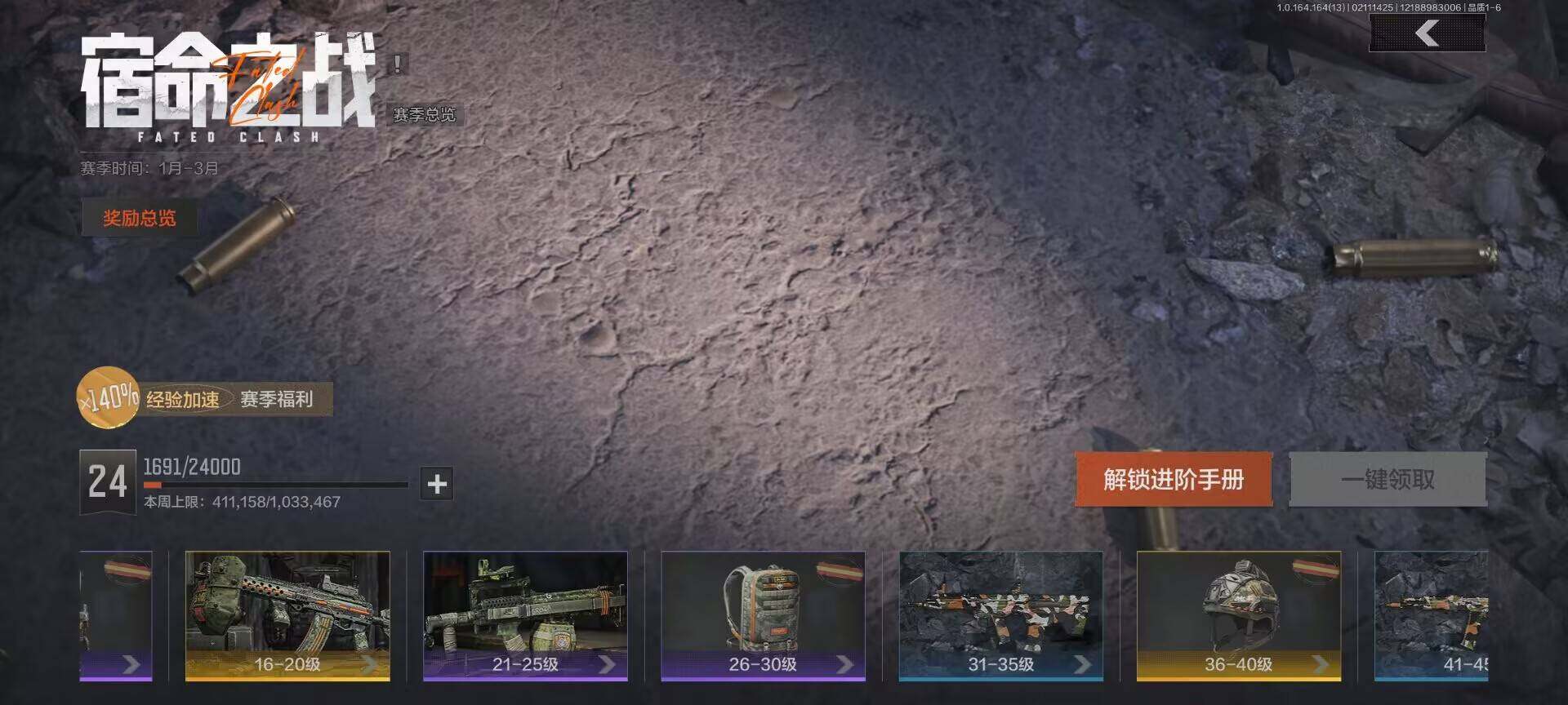 AQEY411973暗区突围账号详情图5