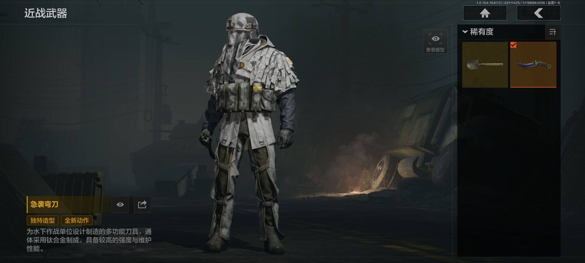 AQEY411973暗区突围账号详情图6