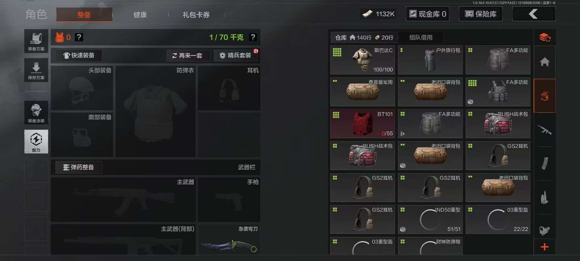 AQEY411973暗区突围账号详情图7