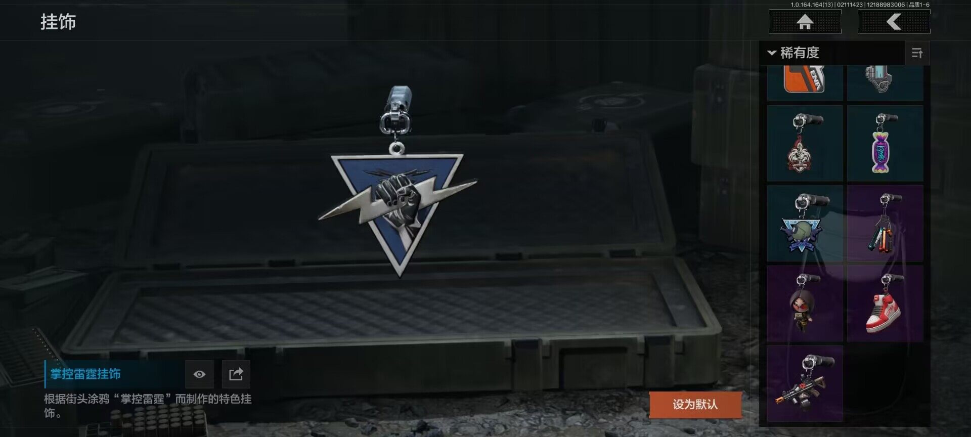 AQEY411973暗区突围账号详情图8