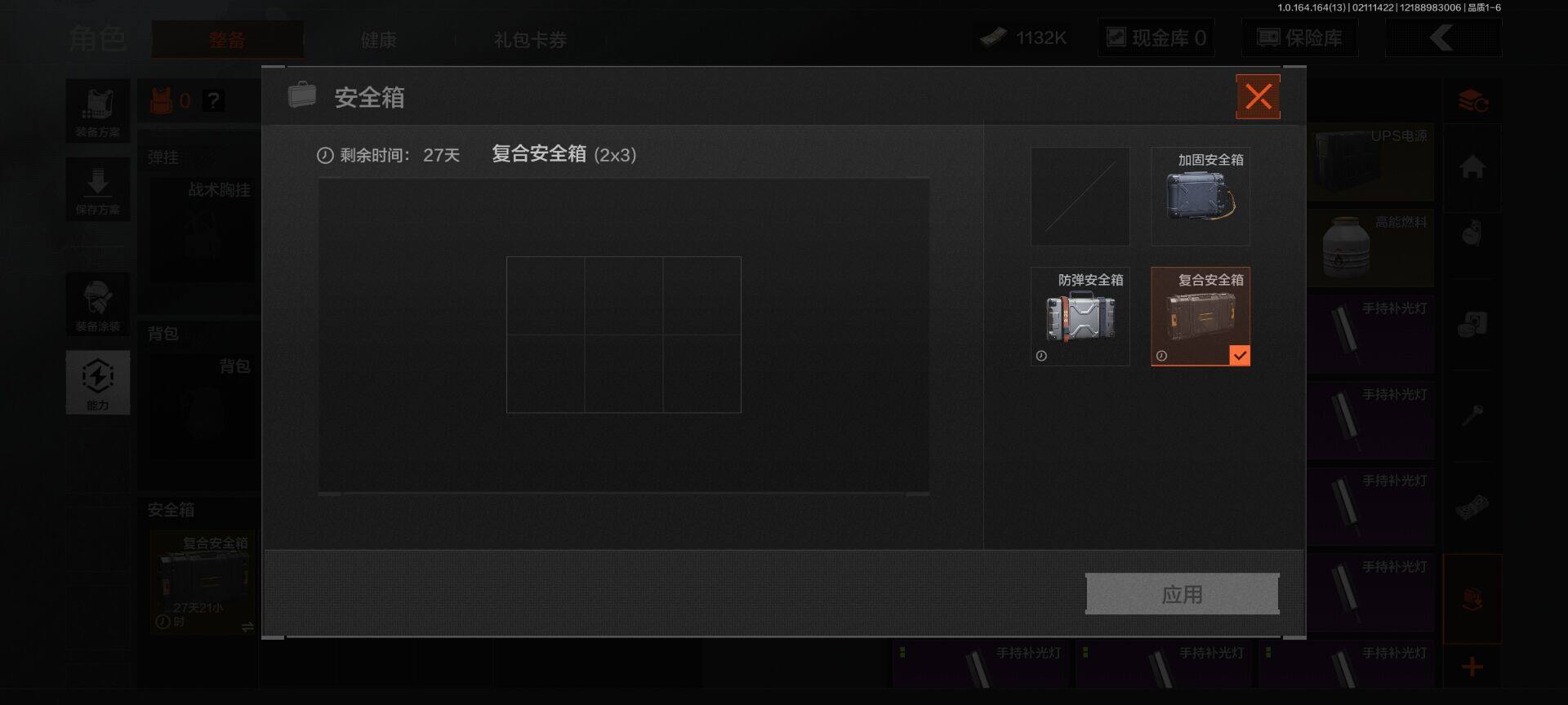 AQEY411973暗区突围账号详情图12