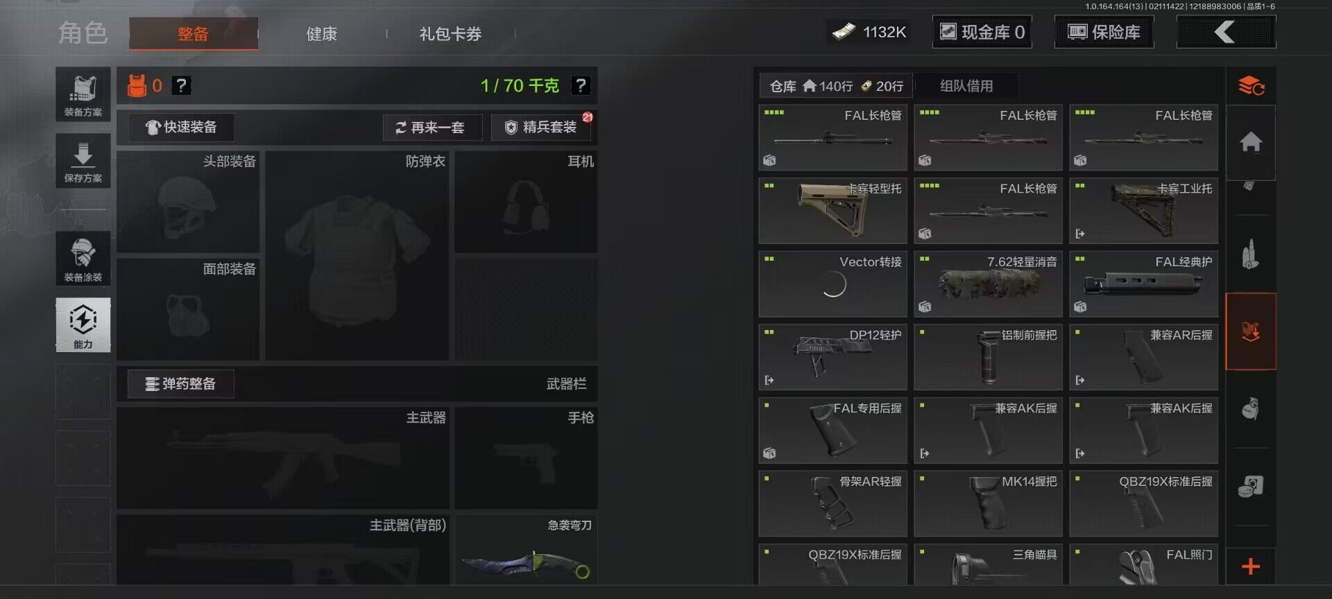 AQEY411973暗区突围账号详情图13