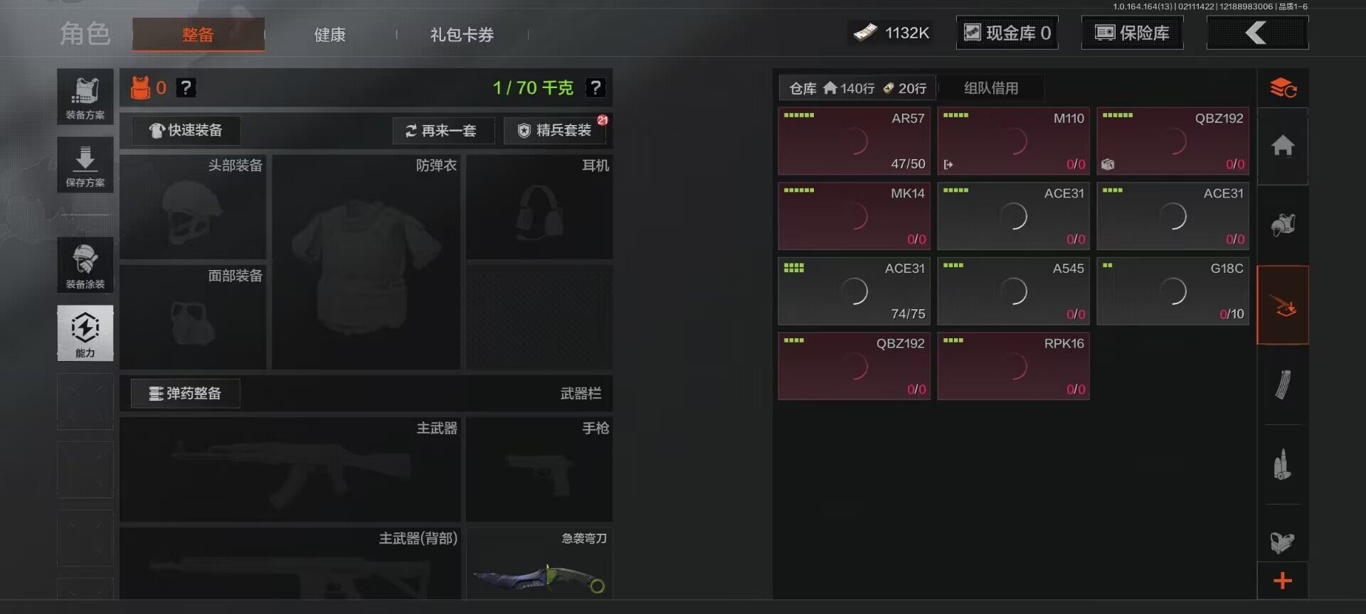 AQEY411973暗区突围账号详情图14