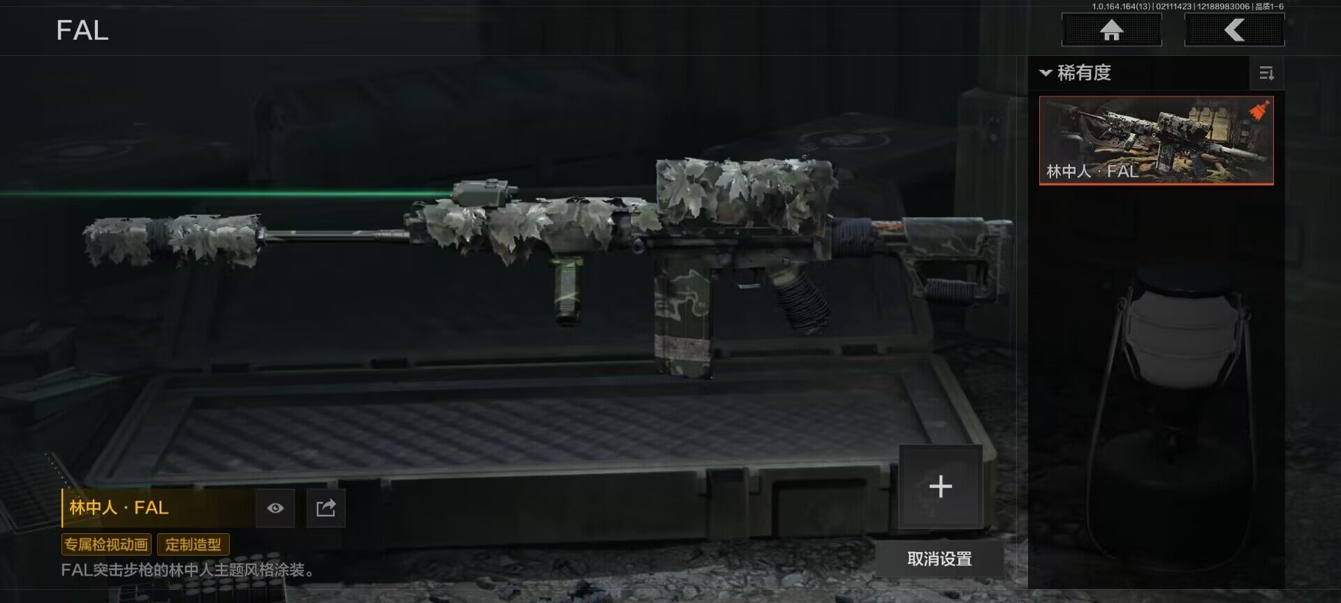 AQEY411973暗区突围账号详情图15