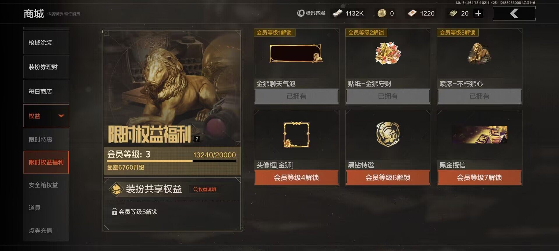 AQEY411973暗区突围账号详情图17