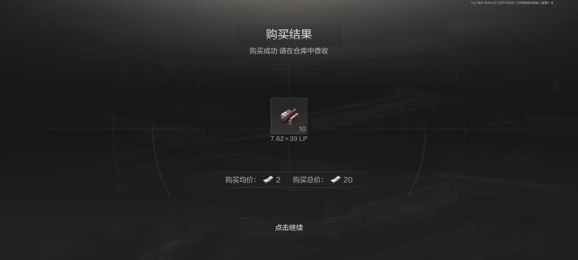 AQEY411973暗区突围账号详情图18