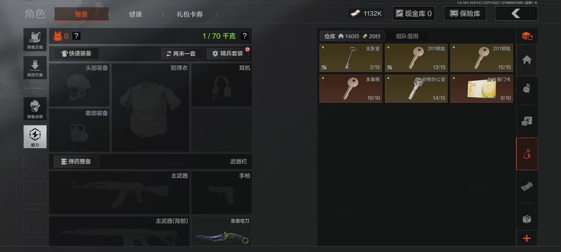 AQEY411973暗区突围账号详情图19