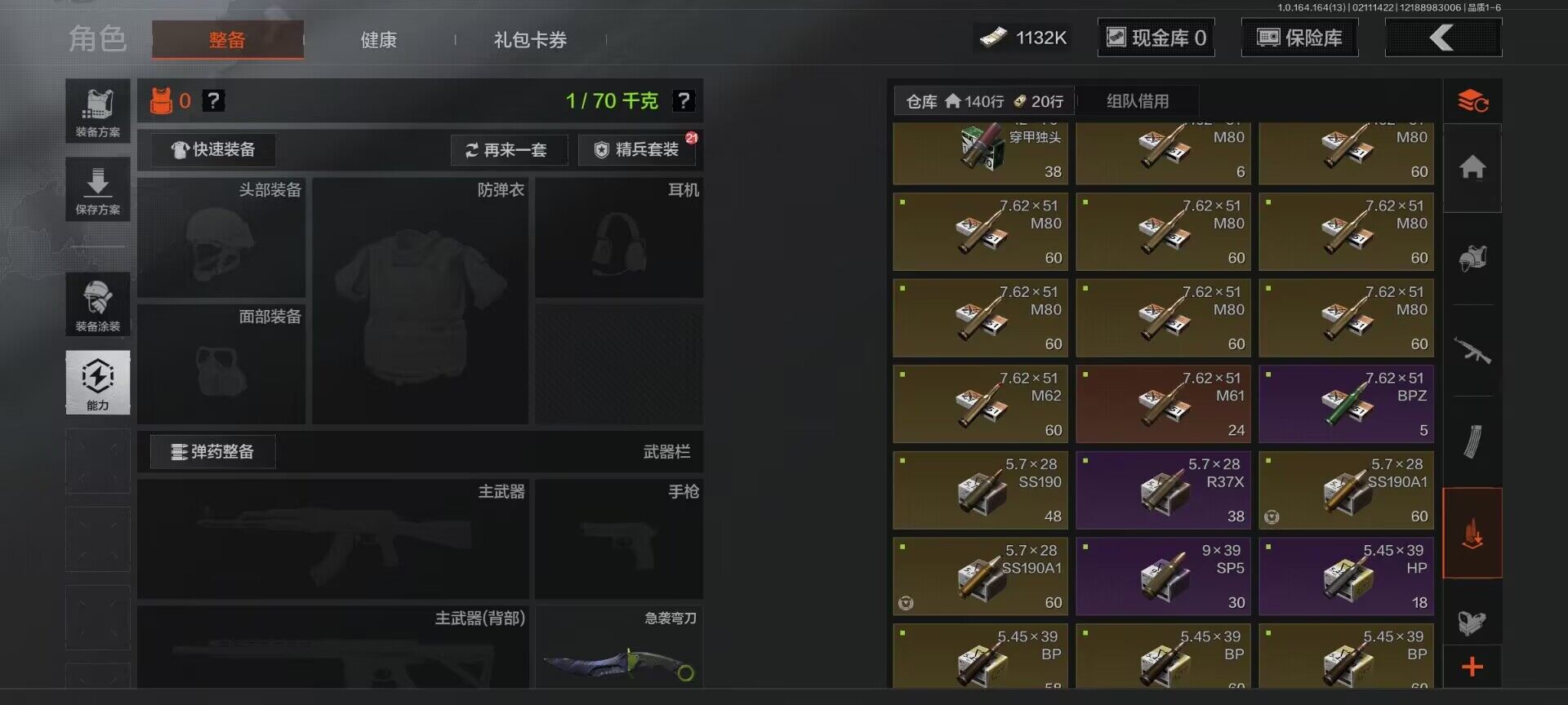 AQEY411973暗区突围账号详情图20