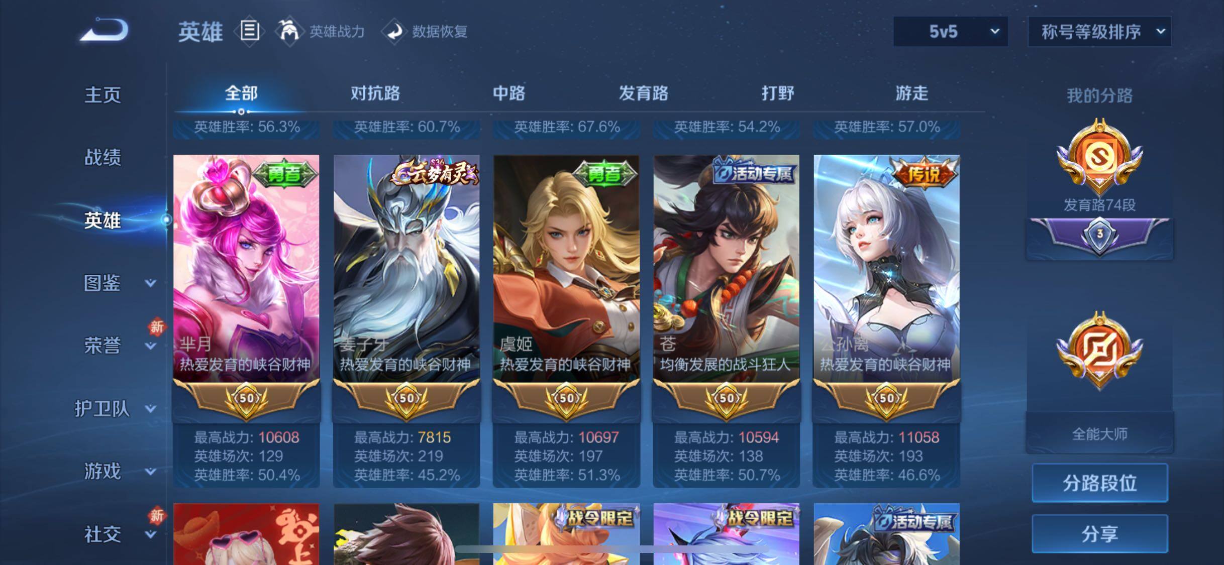 WZCMW4150573王者荣耀账号详情图6 WZCMW4150573王者荣耀账号详情图6