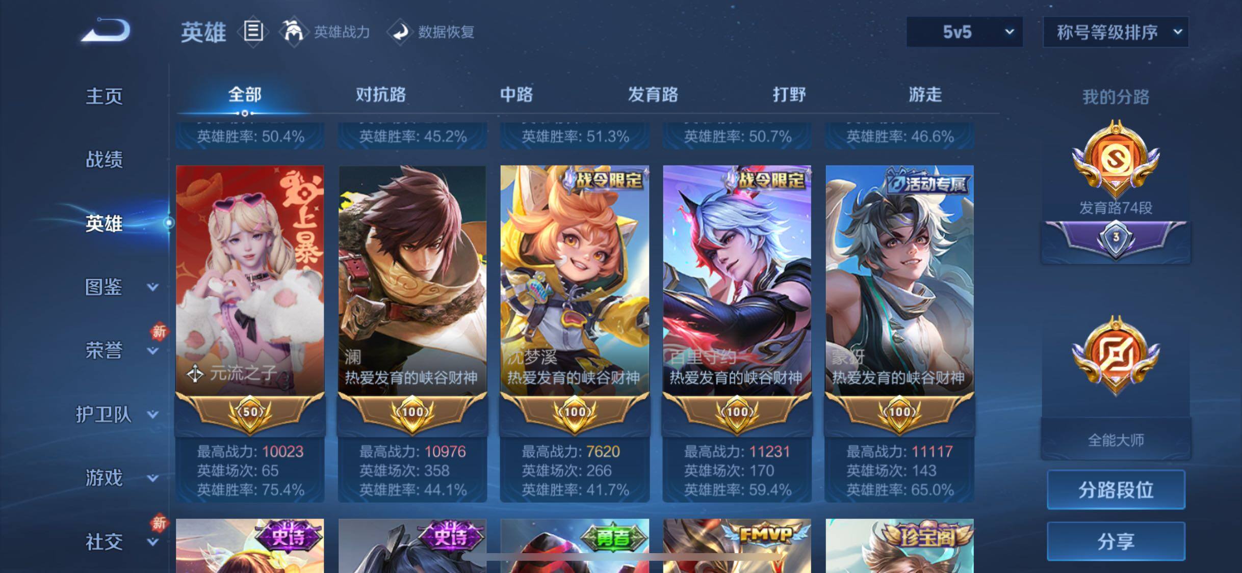 WZCMW4150573王者荣耀账号详情图7 WZCMW4150573王者荣耀账号详情图7