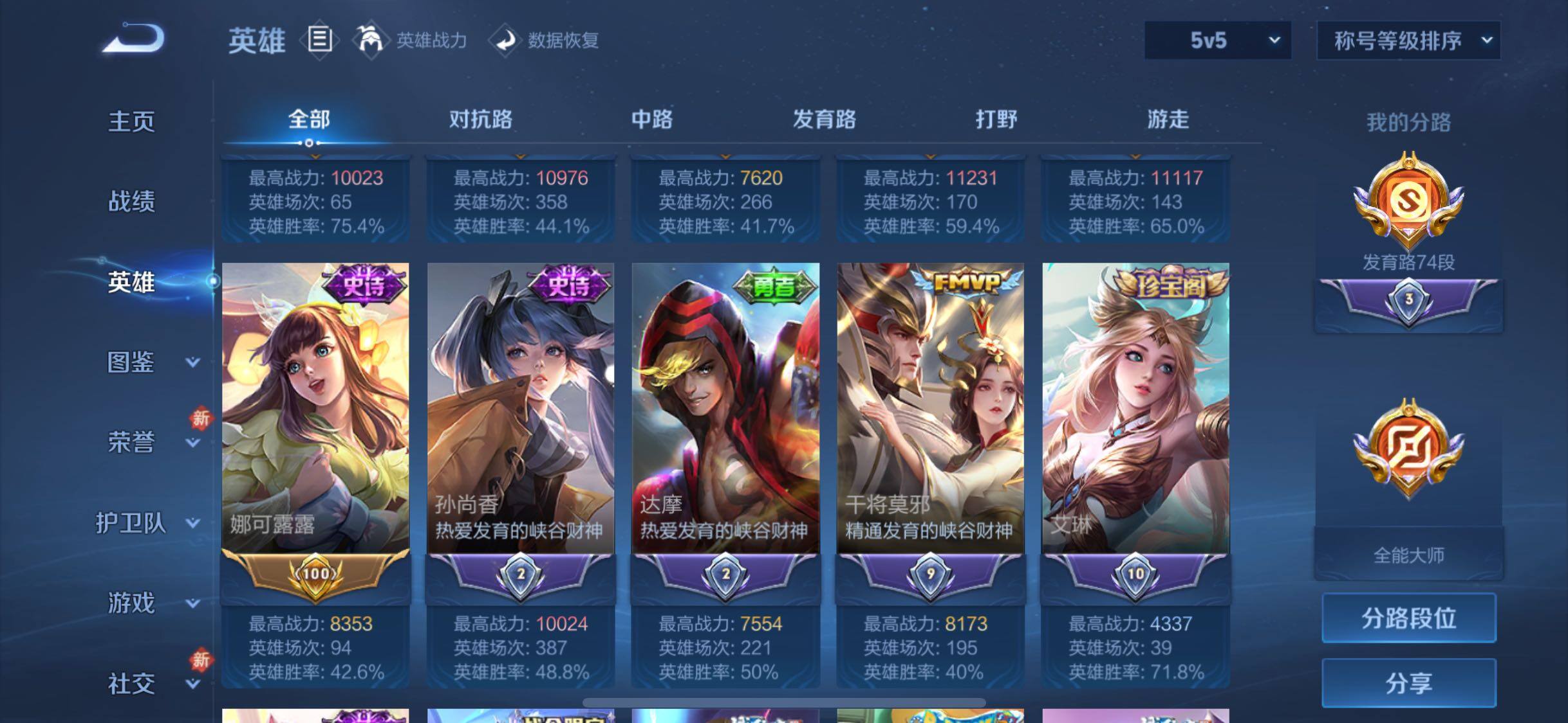 WZCMW4150573王者荣耀账号详情图8 WZCMW4150573王者荣耀账号详情图8