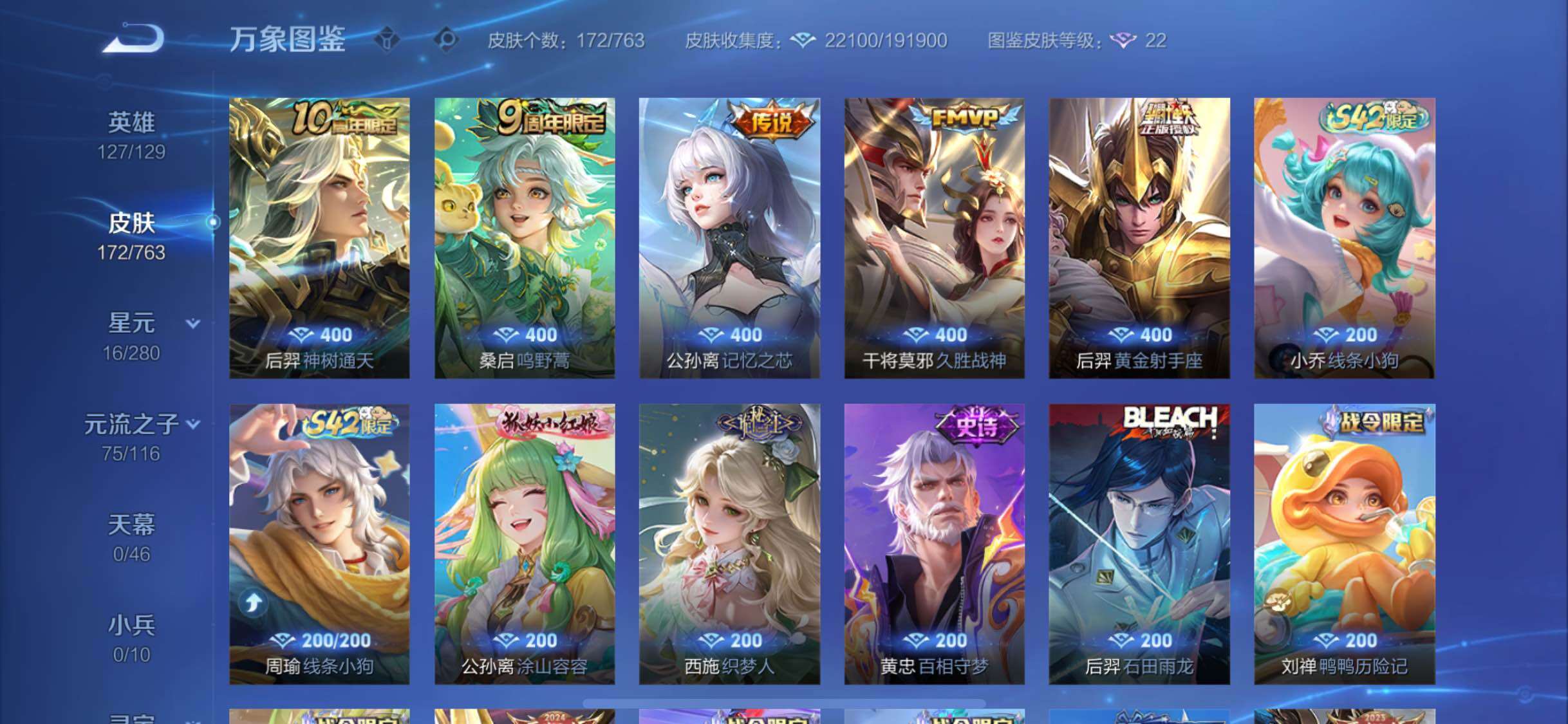 WZCMW4150573王者荣耀账号详情图11 WZCMW4150573王者荣耀账号详情图11