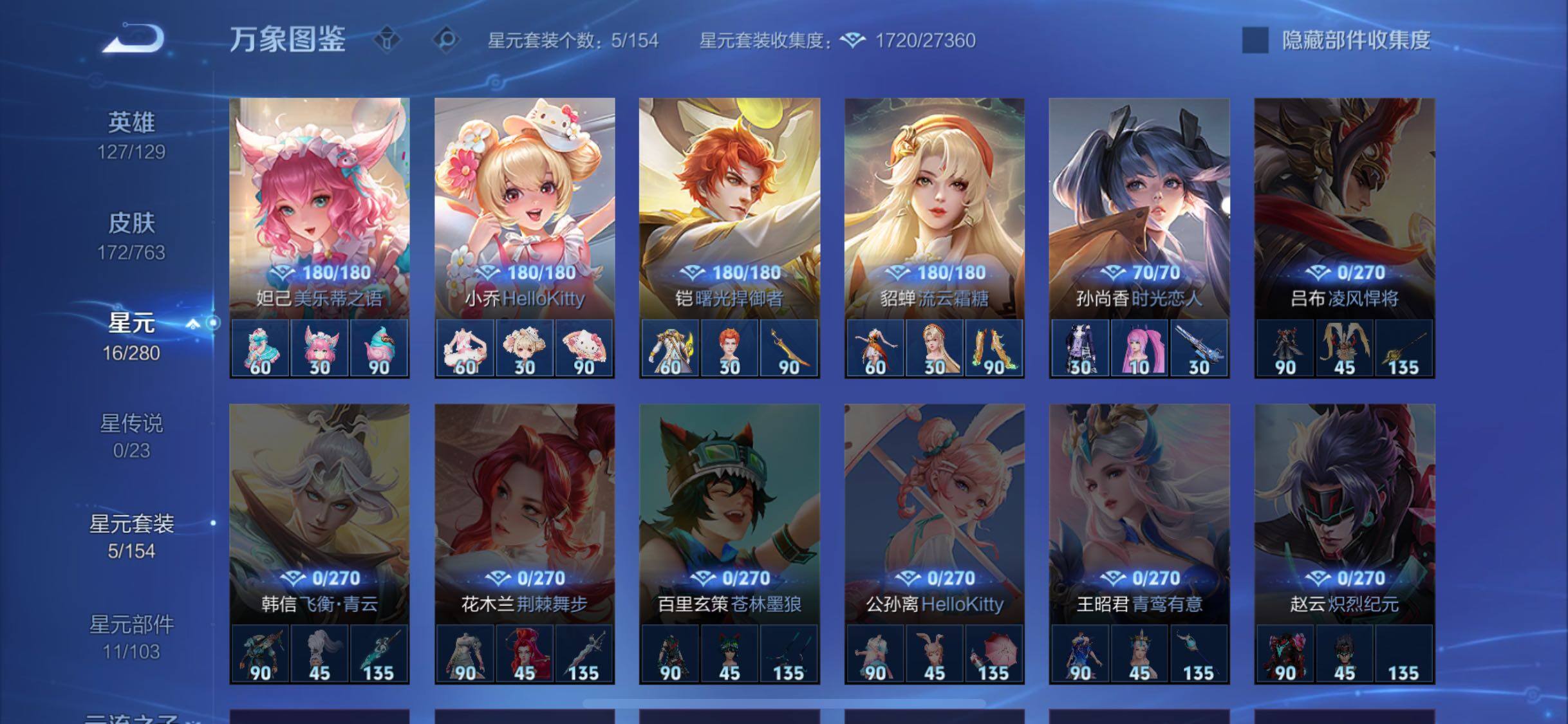 WZCMW4150573王者荣耀账号详情图14 WZCMW4150573王者荣耀账号详情图14