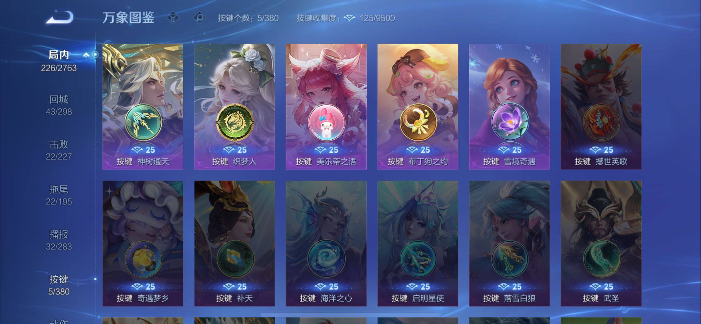 WZCMW4150573王者荣耀账号详情图16 WZCMW4150573王者荣耀账号详情图16