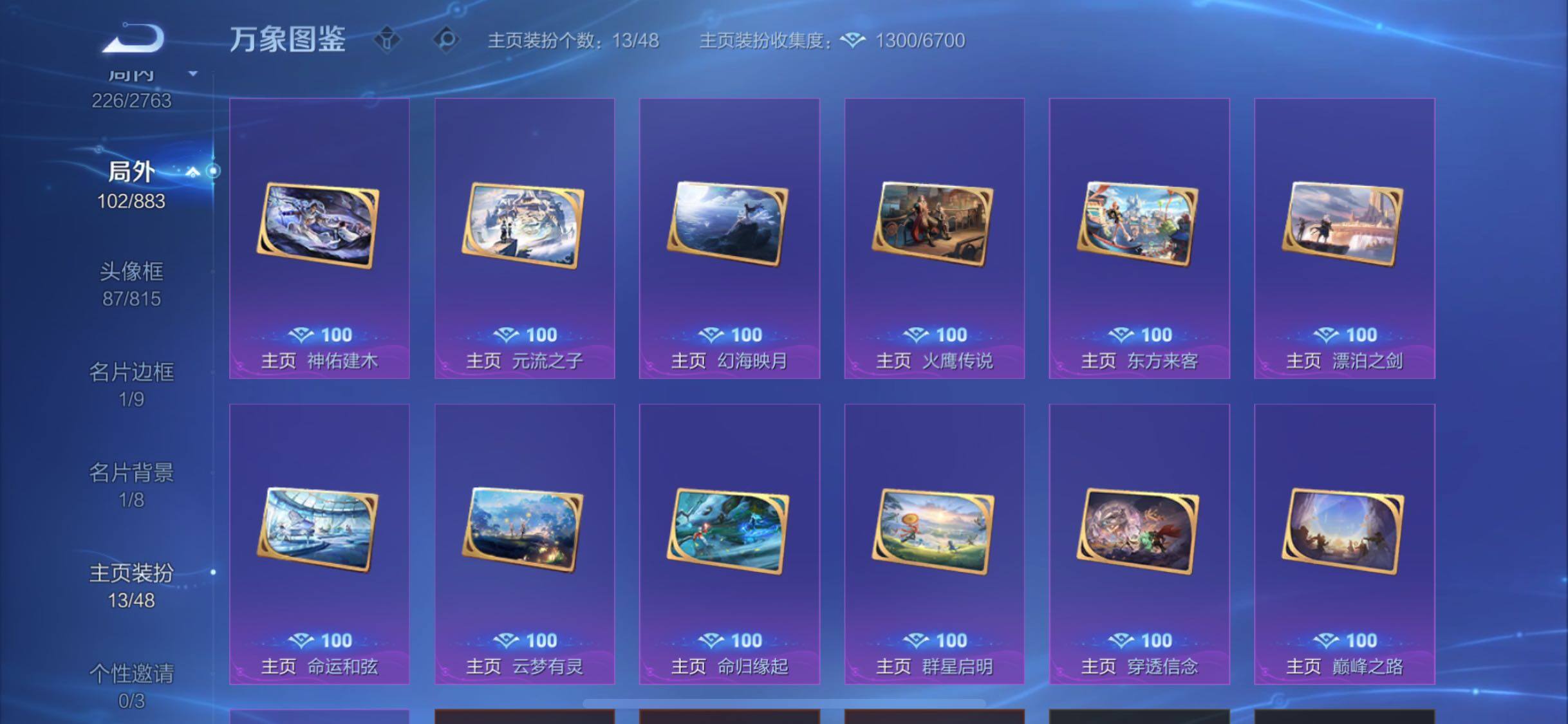 WZCMW4150573王者荣耀账号详情图18 WZCMW4150573王者荣耀账号详情图18