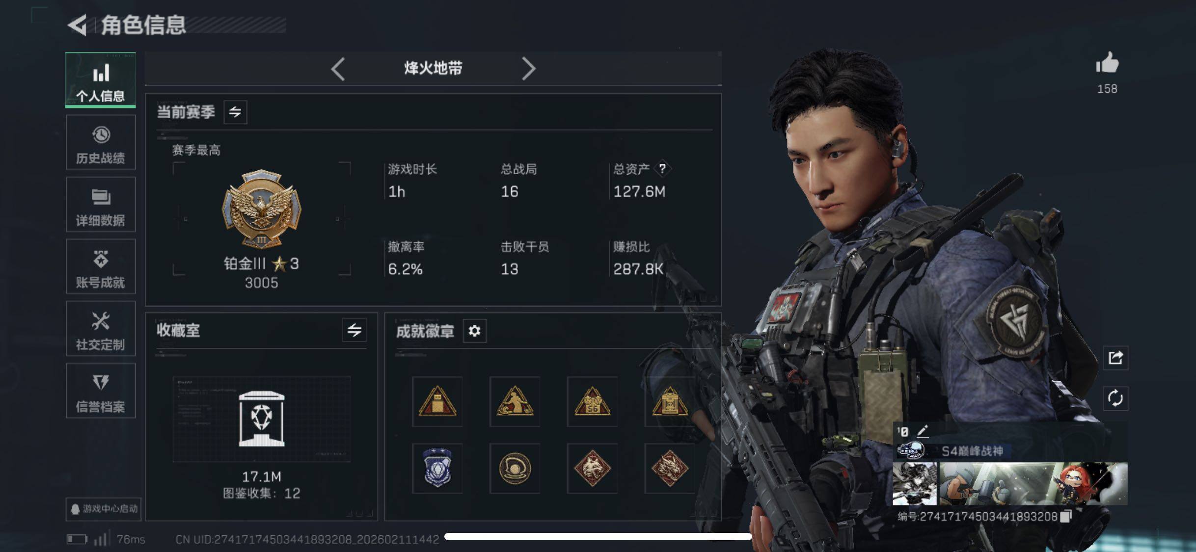 SJZCMW441312三角洲行动账号详情图6