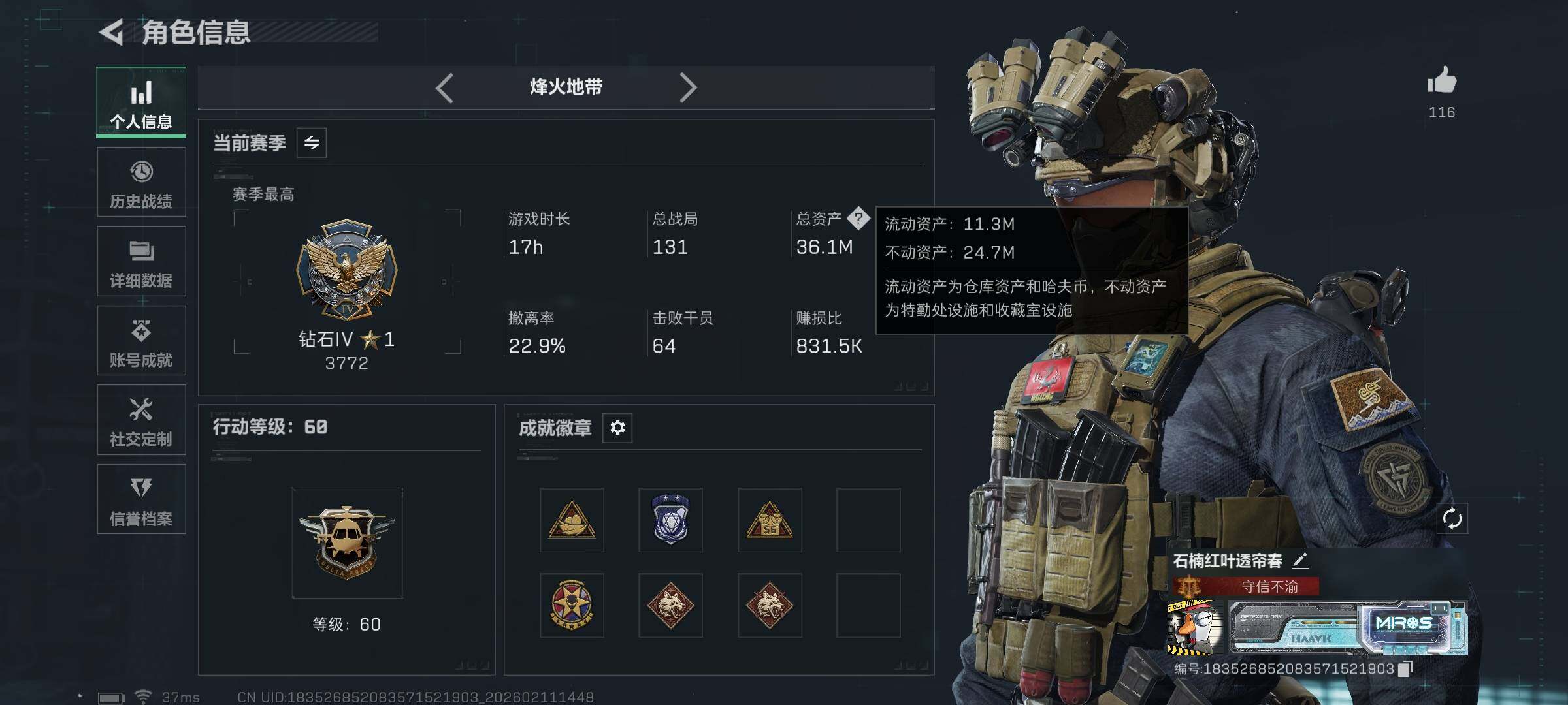 SJZQM441102三角洲行动账号详情图6