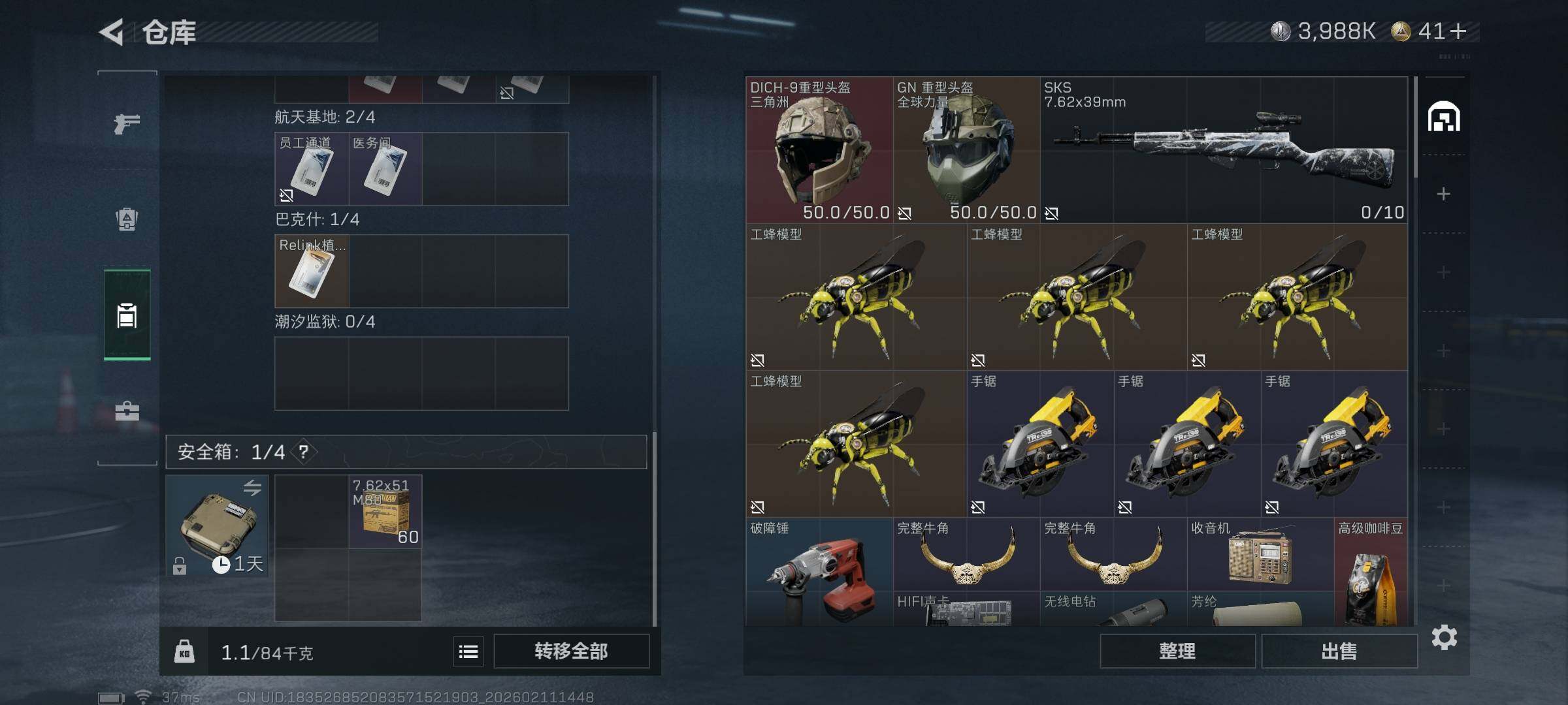 SJZQM441102三角洲行动账号详情图7