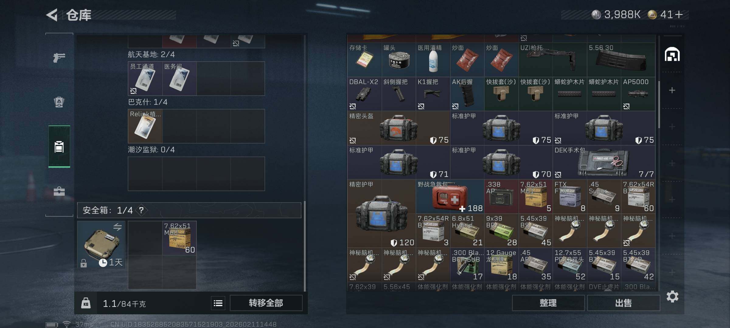 SJZQM441102三角洲行动账号详情图8