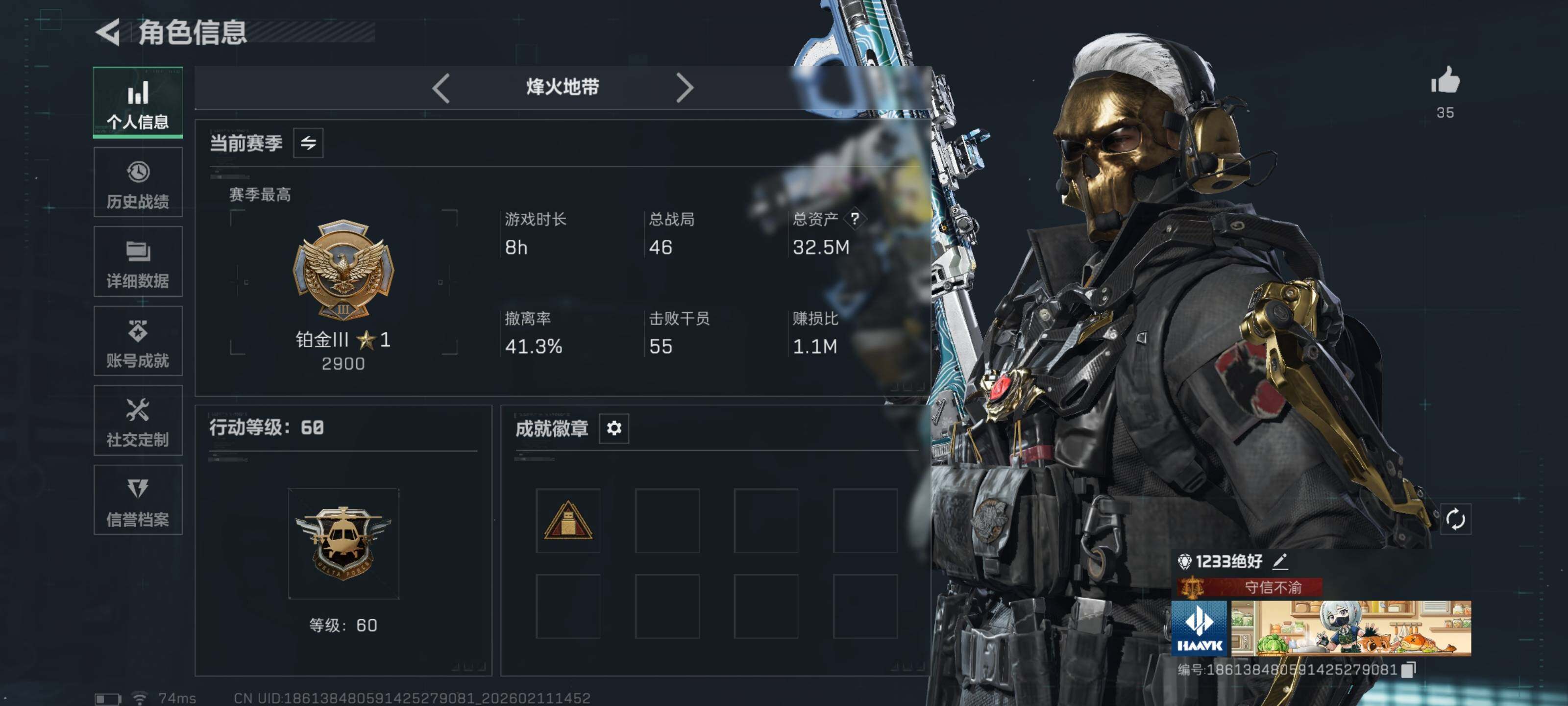 SJZCMW441307三角洲行动账号详情图2