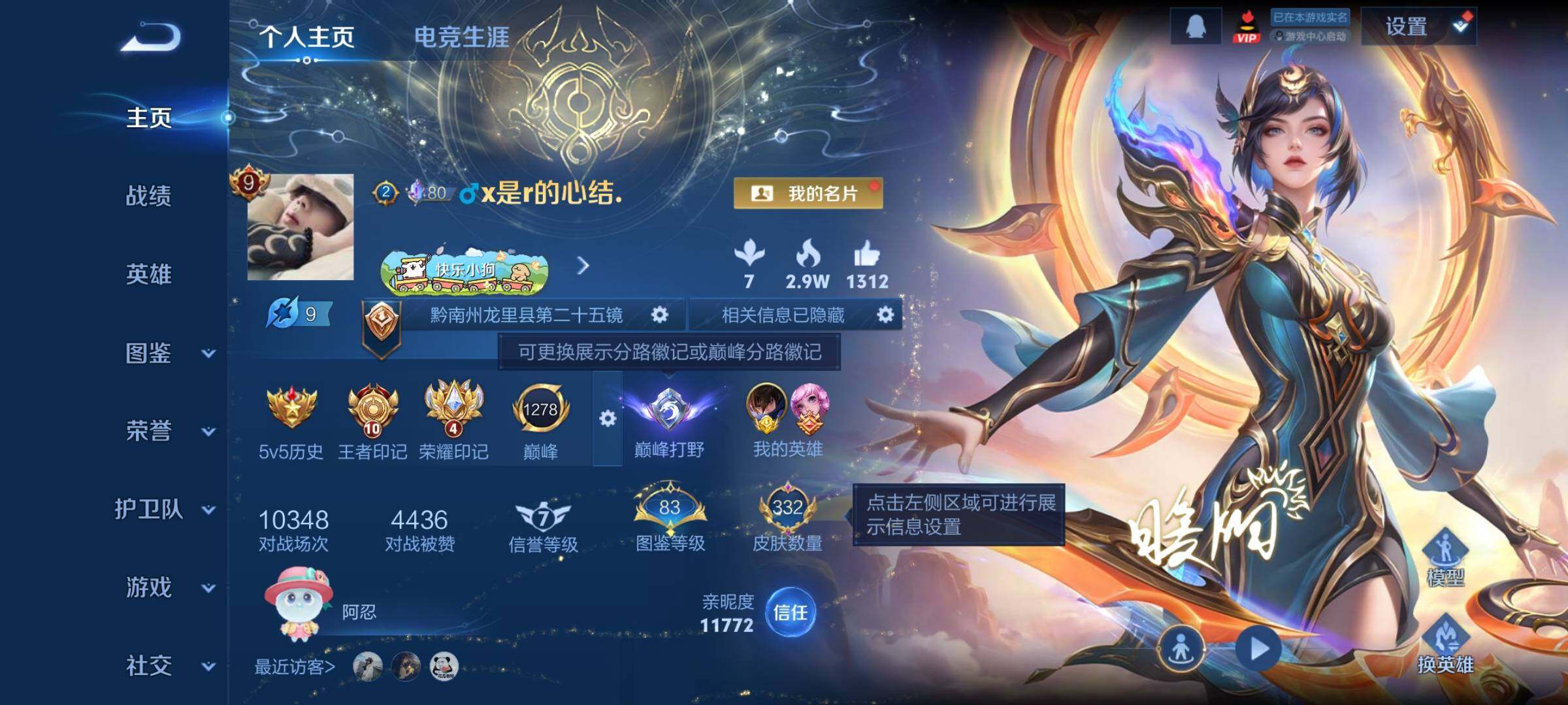 WZCMY4151877王者荣耀账号详情图2 WZCMY4151877王者荣耀账号详情图2