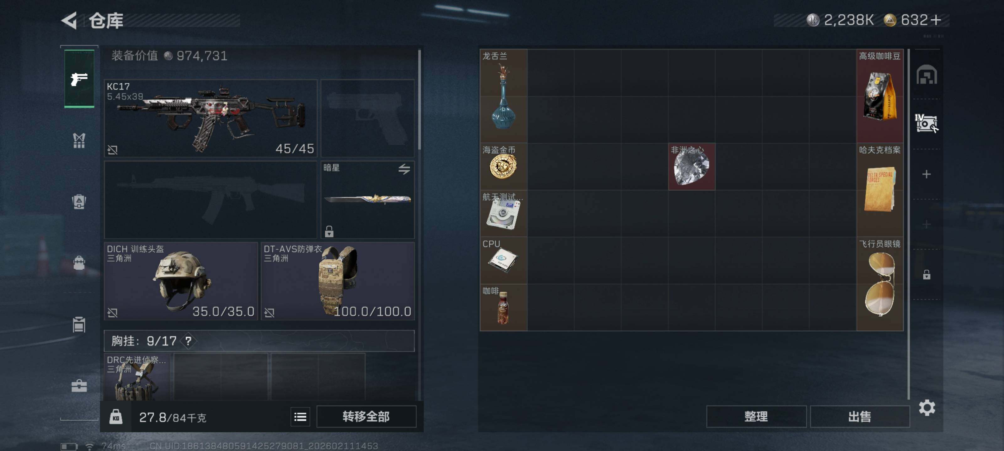 SJZCMW441307三角洲行动账号详情图3