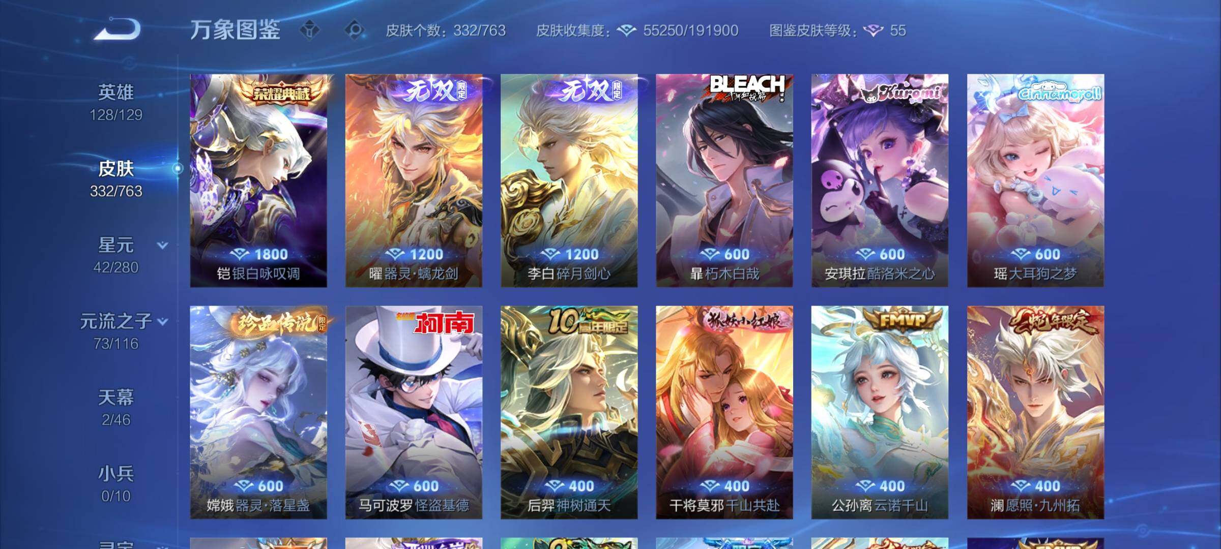 WZCMY4151877王者荣耀账号详情图7 WZCMY4151877王者荣耀账号详情图7