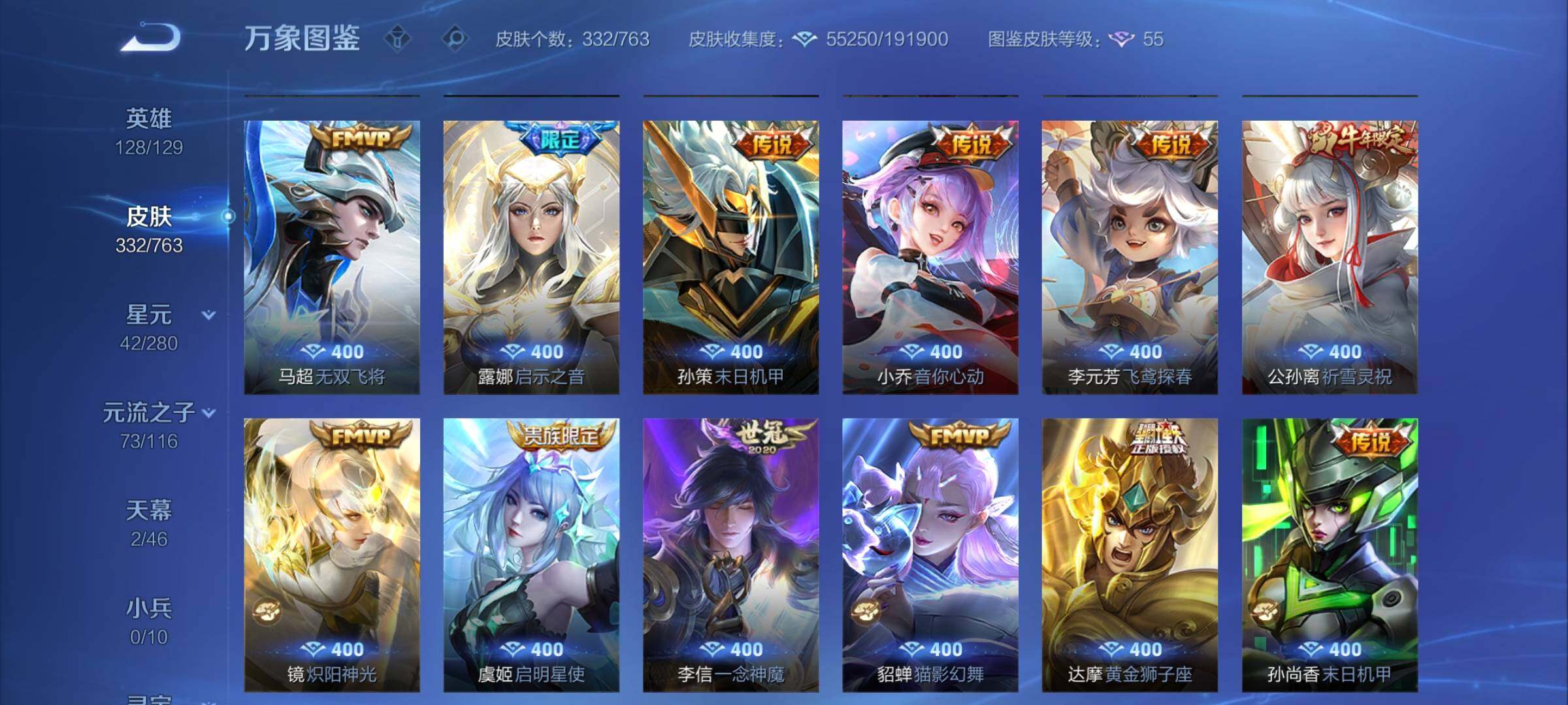 WZCMY4151877王者荣耀账号详情图9 WZCMY4151877王者荣耀账号详情图9