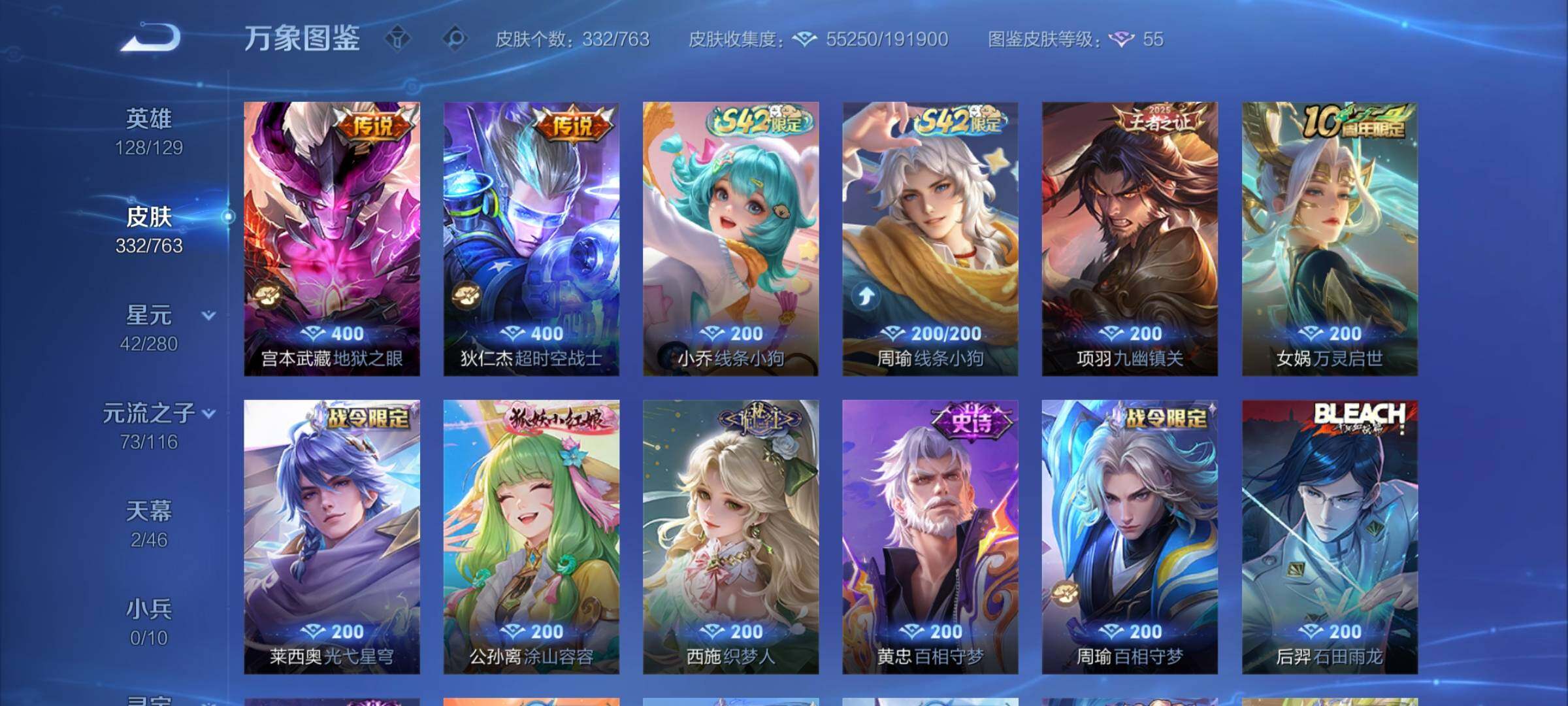 WZCMY4151877王者荣耀账号详情图10 WZCMY4151877王者荣耀账号详情图10