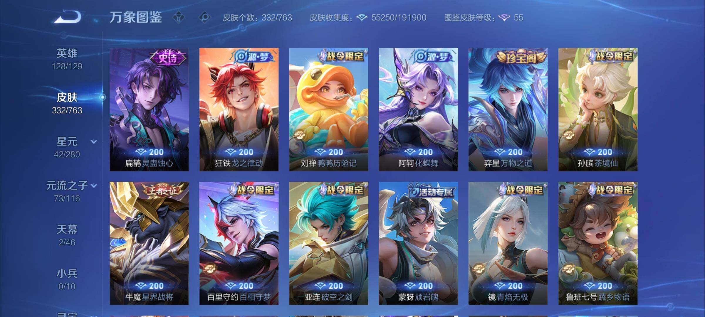 WZCMY4151877王者荣耀账号详情图11 WZCMY4151877王者荣耀账号详情图11