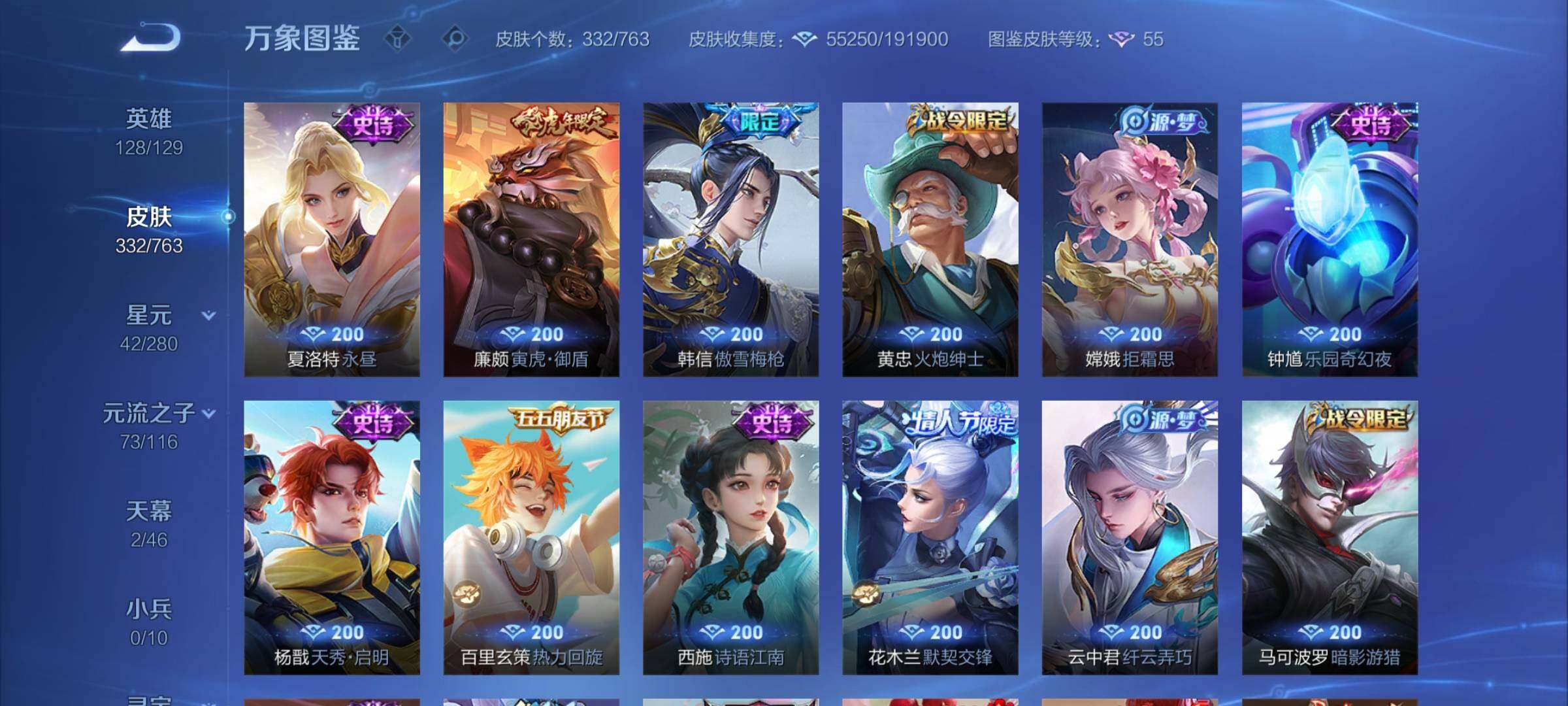 WZCMY4151877王者荣耀账号详情图13 WZCMY4151877王者荣耀账号详情图13