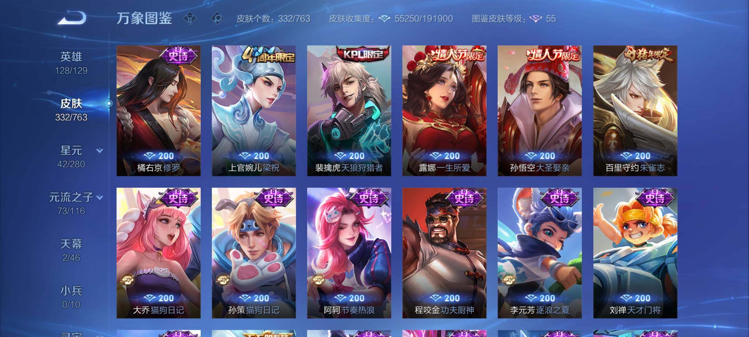 WZCMY4151877王者荣耀账号详情图14 WZCMY4151877王者荣耀账号详情图14