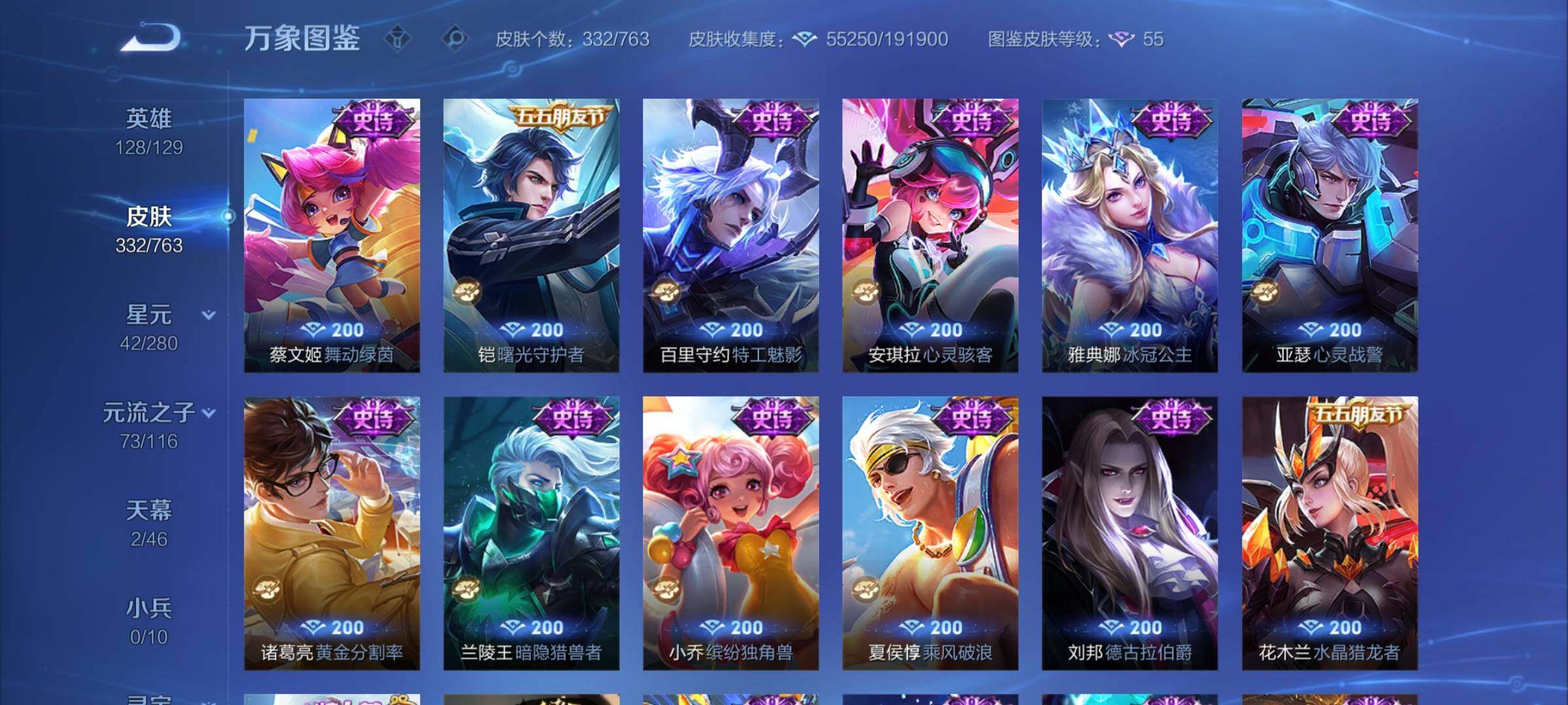 WZCMY4151877王者荣耀账号详情图15 WZCMY4151877王者荣耀账号详情图15