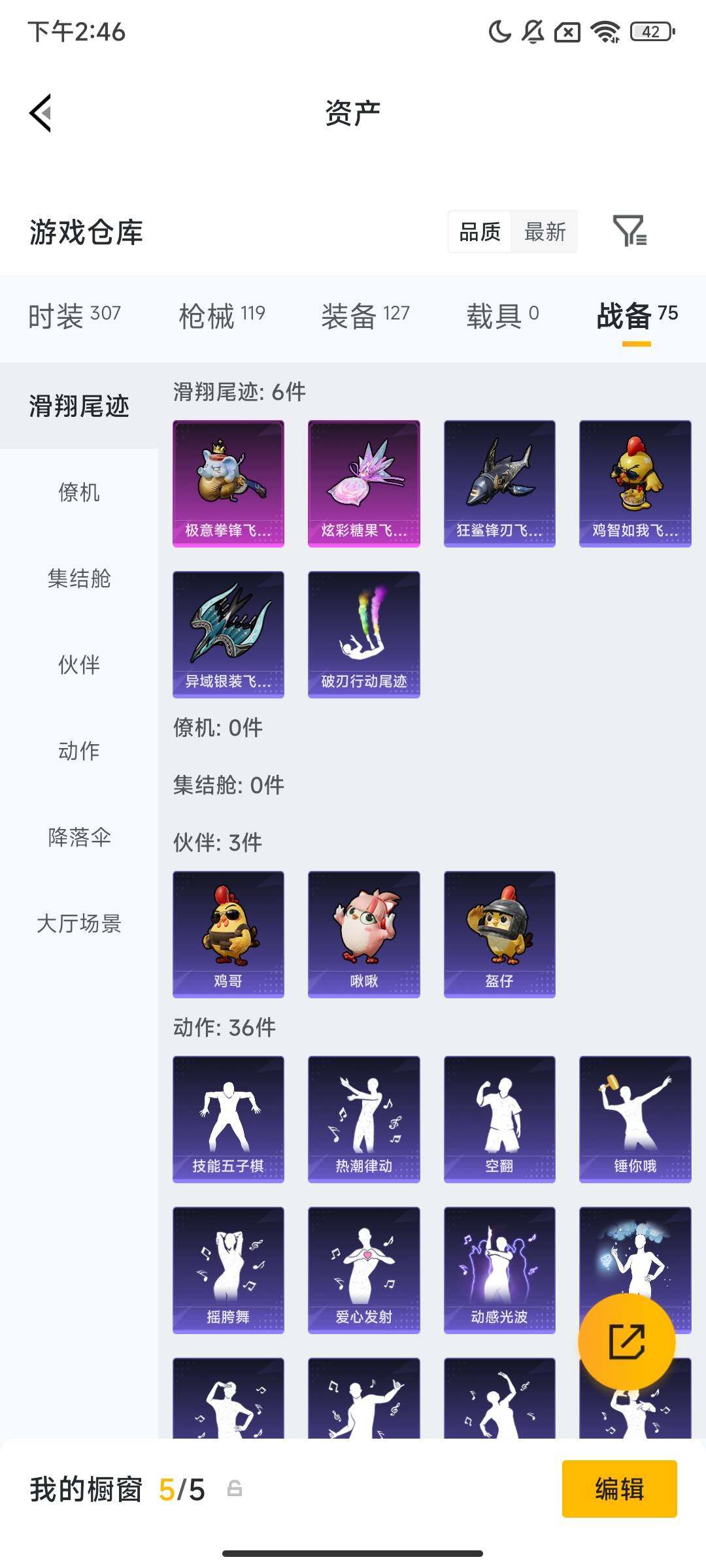 HPCMW479959和平精英账号详情图5