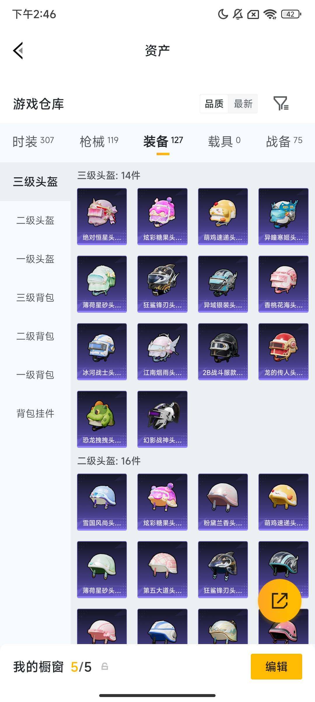 HPCMW479959和平精英账号详情图6