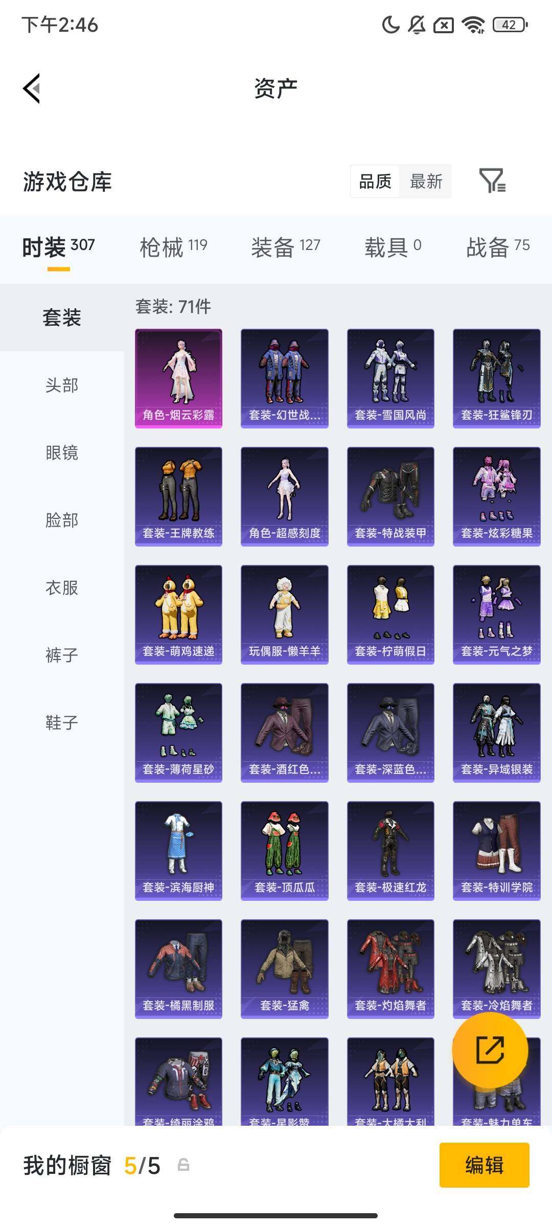 HPCMW479959和平精英账号详情图8