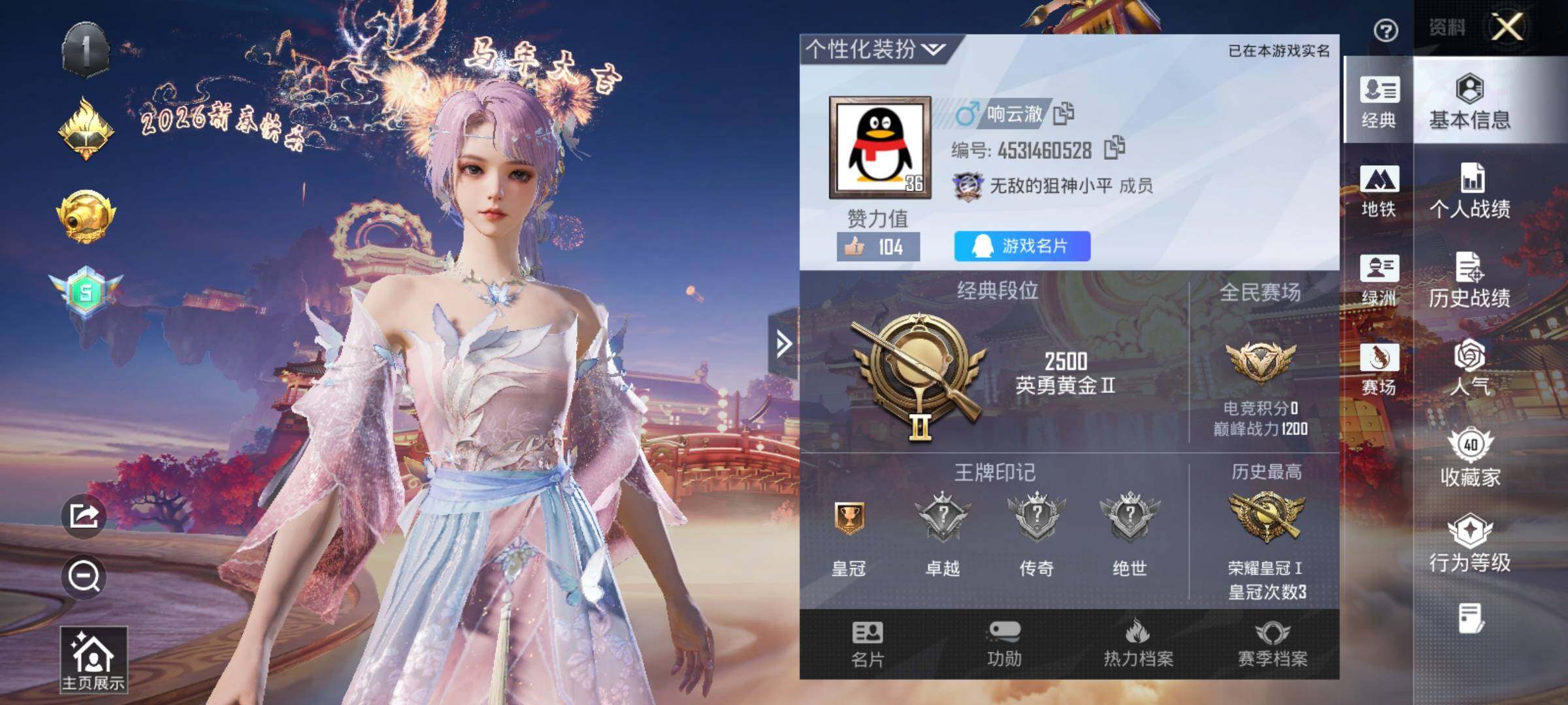 HPCMW479959和平精英账号详情图12