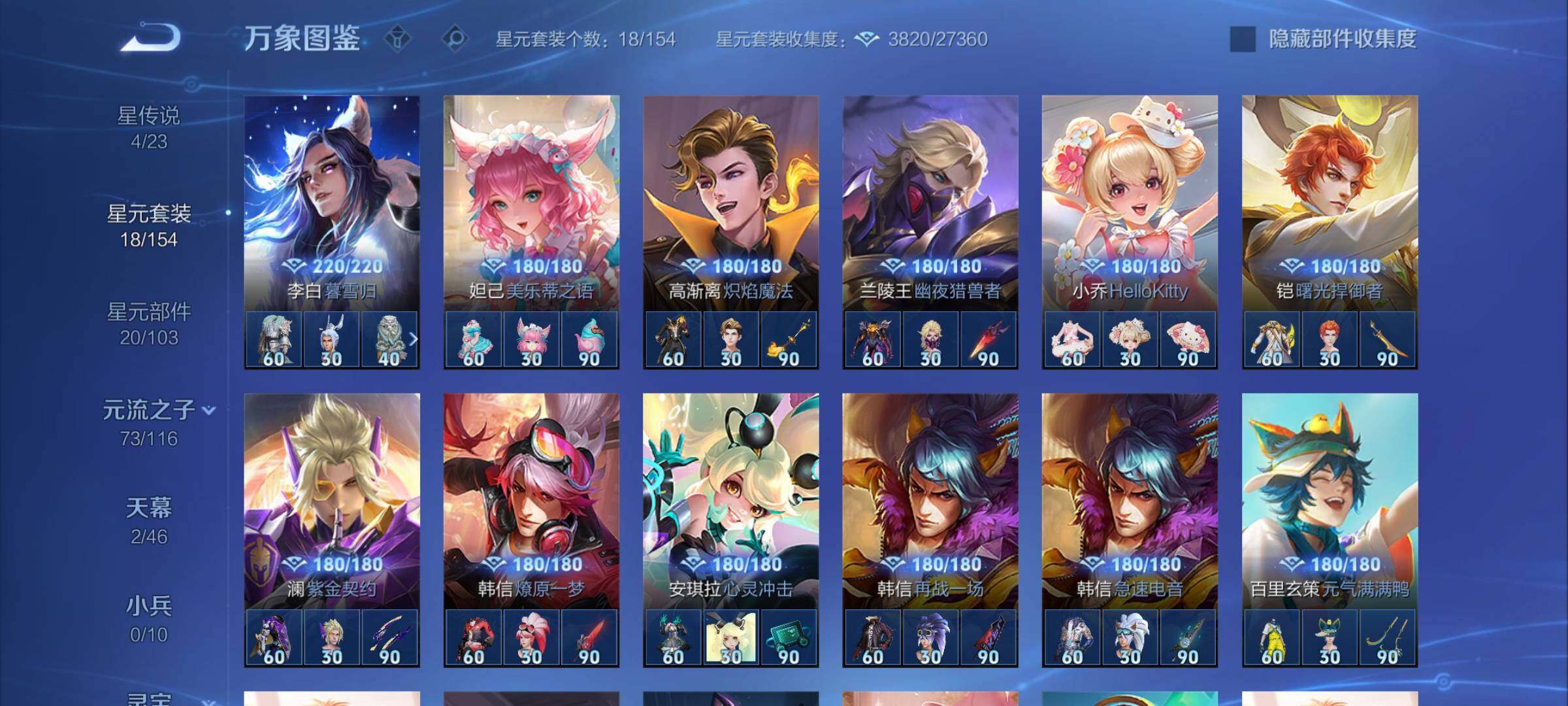 WZCMY4151877王者荣耀账号详情图17 WZCMY4151877王者荣耀账号详情图17