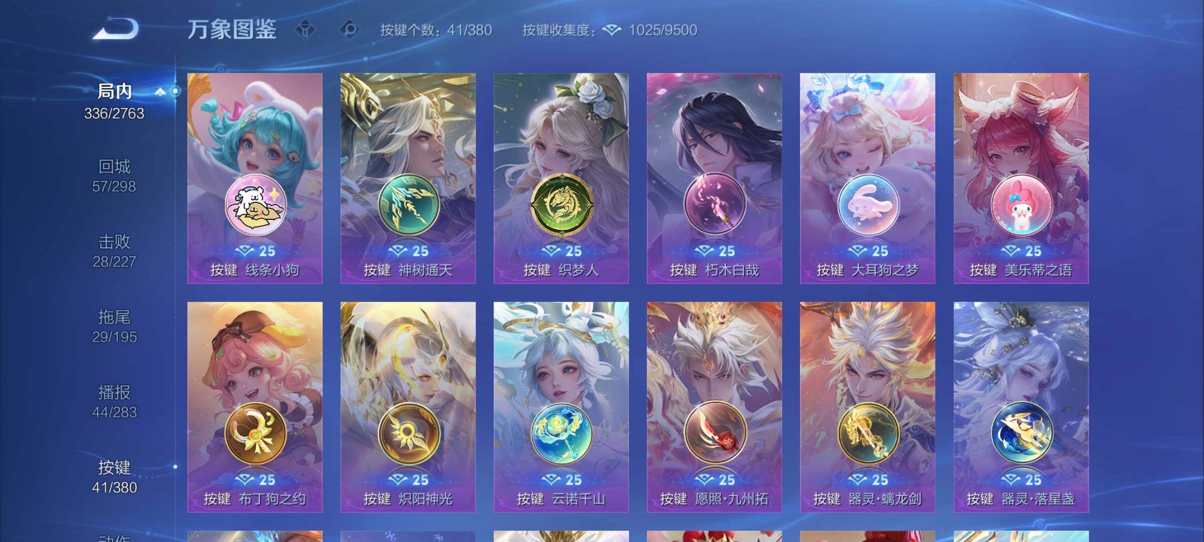 WZCMY4151877王者荣耀账号详情图18 WZCMY4151877王者荣耀账号详情图18