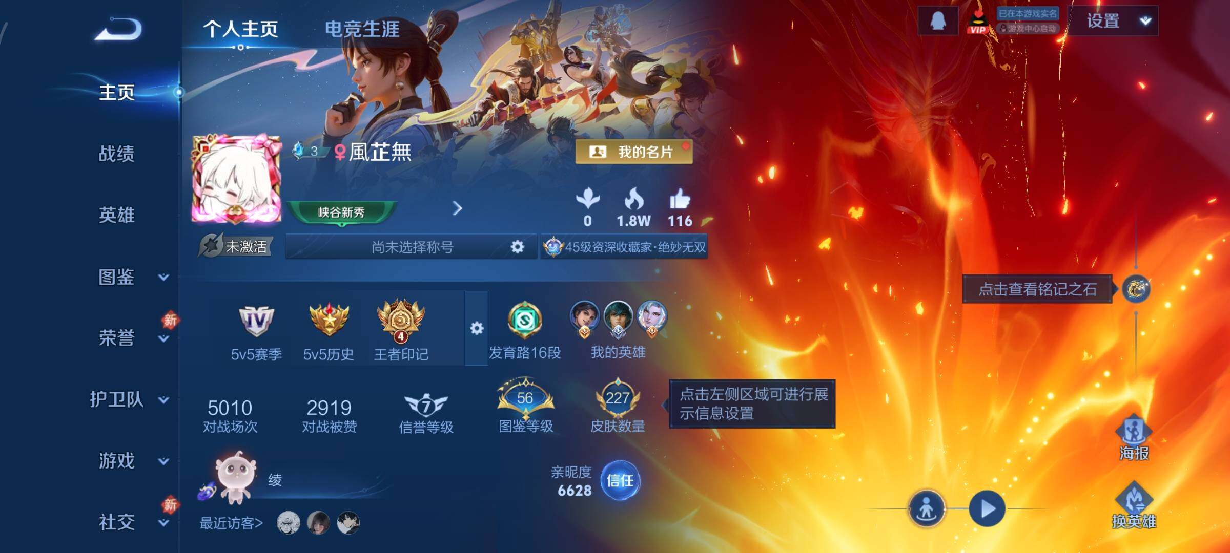 WZCMW4155179王者荣耀账号详情图2