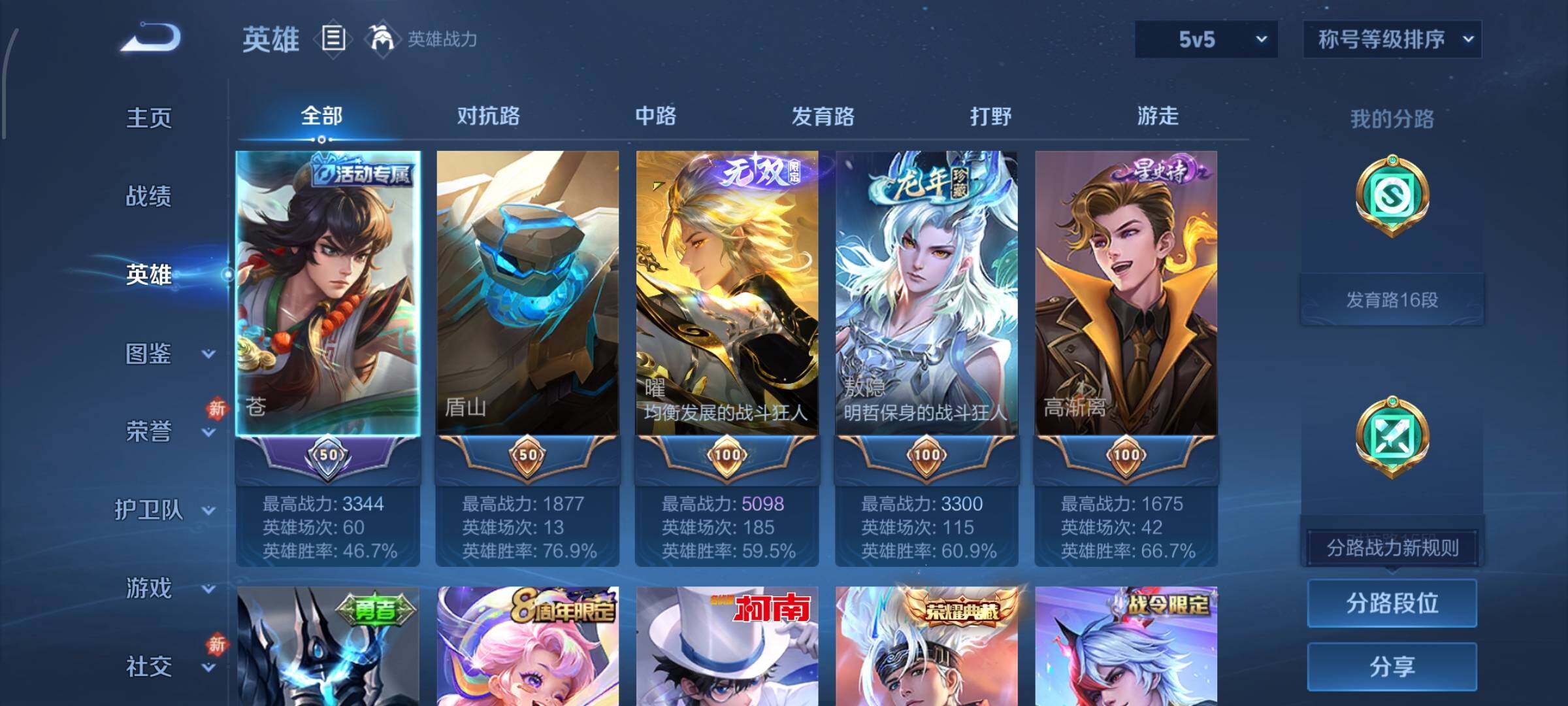 WZCMW4155179王者荣耀账号详情图3