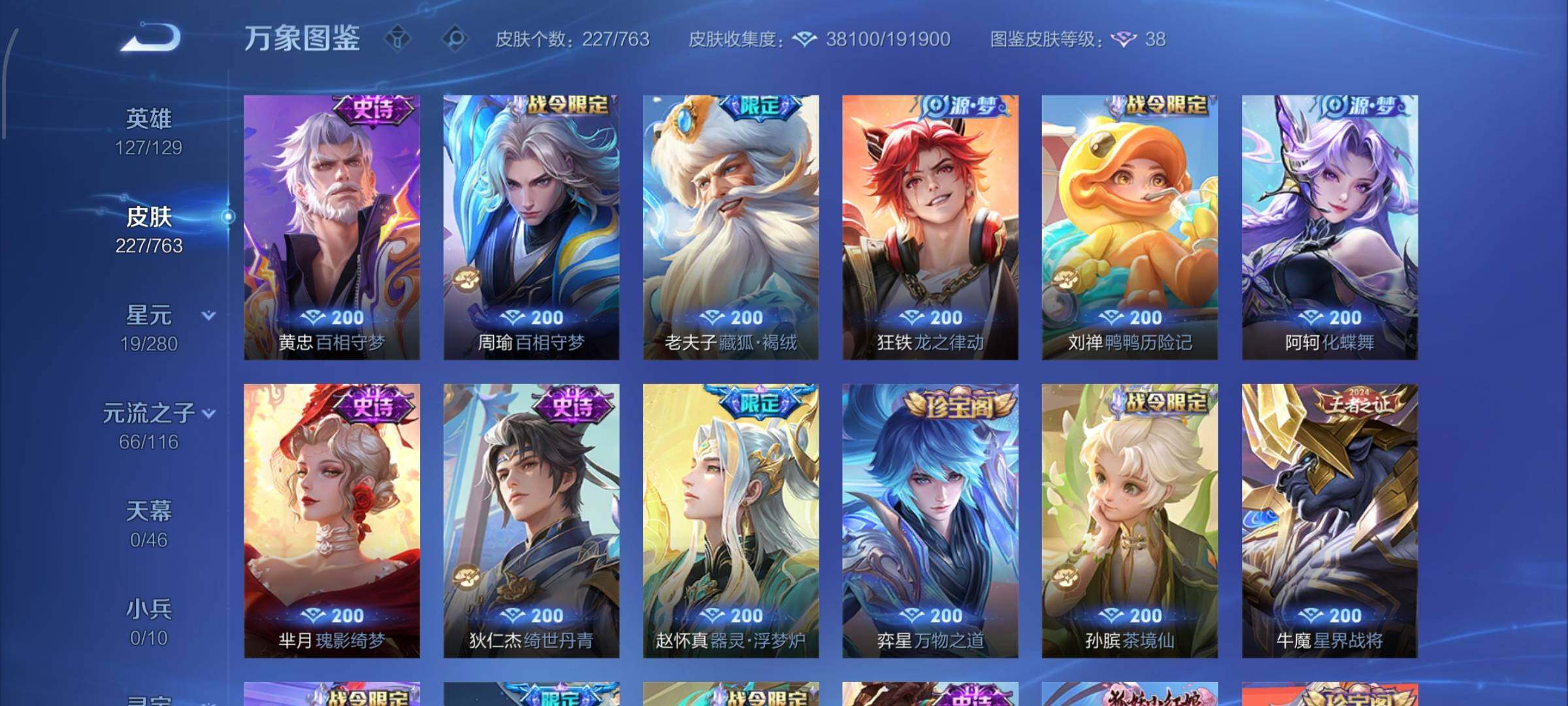 WZCMW4155179王者荣耀账号详情图8