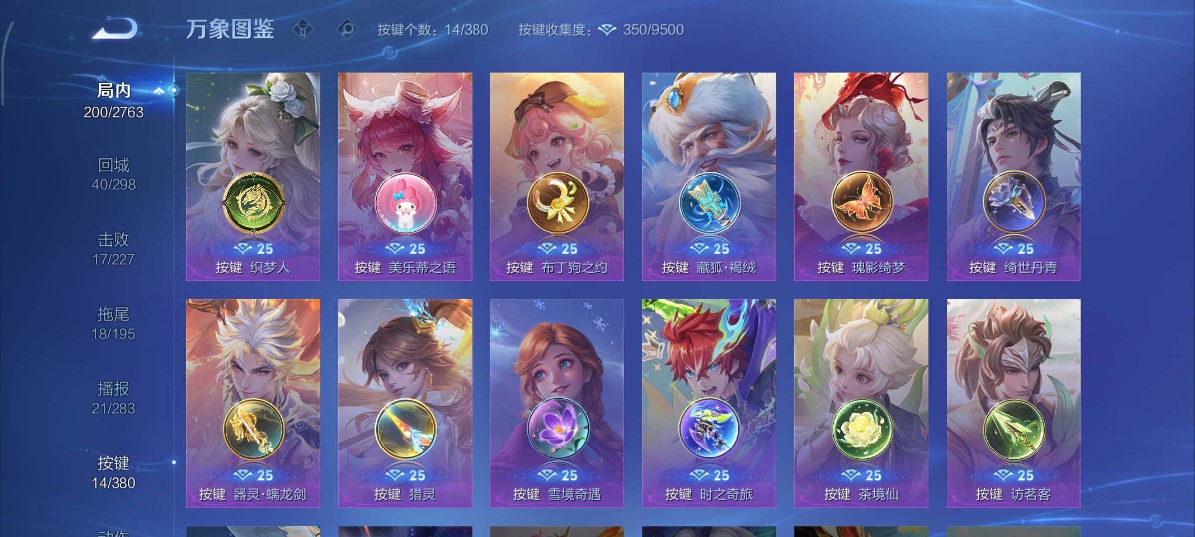 WZCMW4155179王者荣耀账号详情图11