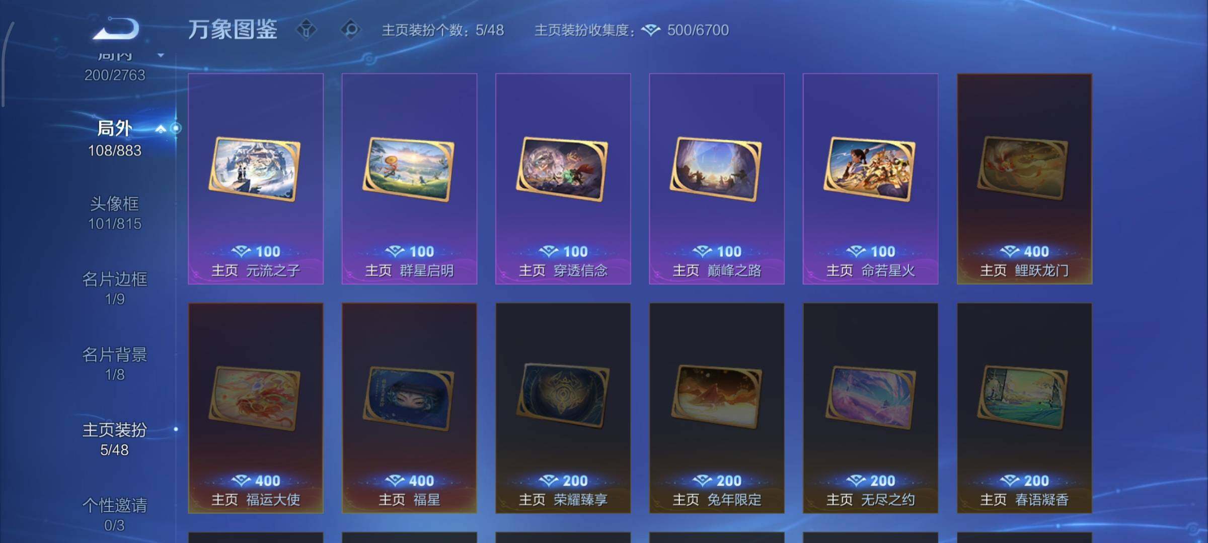 WZCMW4155179王者荣耀账号详情图13