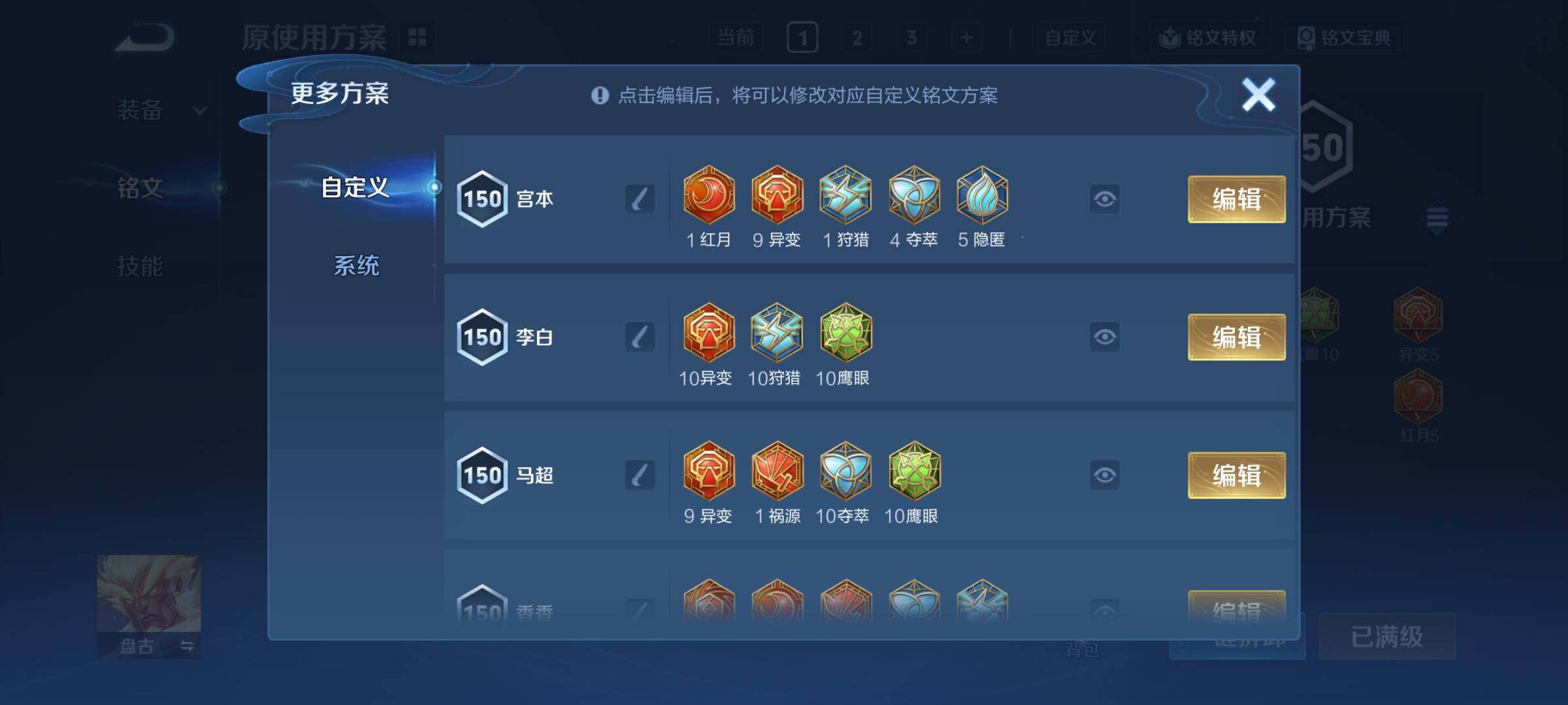 WZCMY4151877王者荣耀账号详情图26 WZCMY4151877王者荣耀账号详情图26