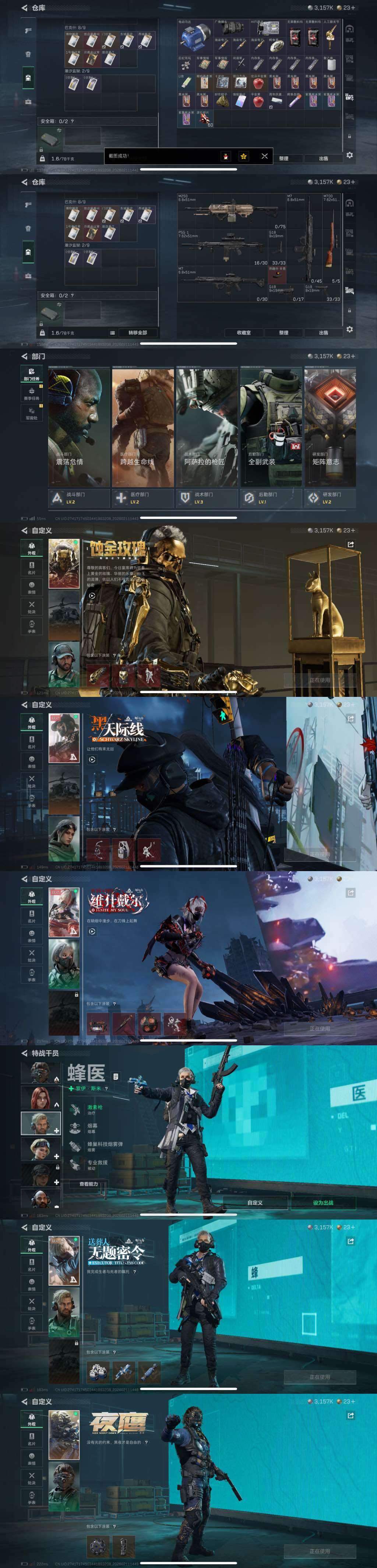 SJZCMW441312三角洲行动账号详情图9