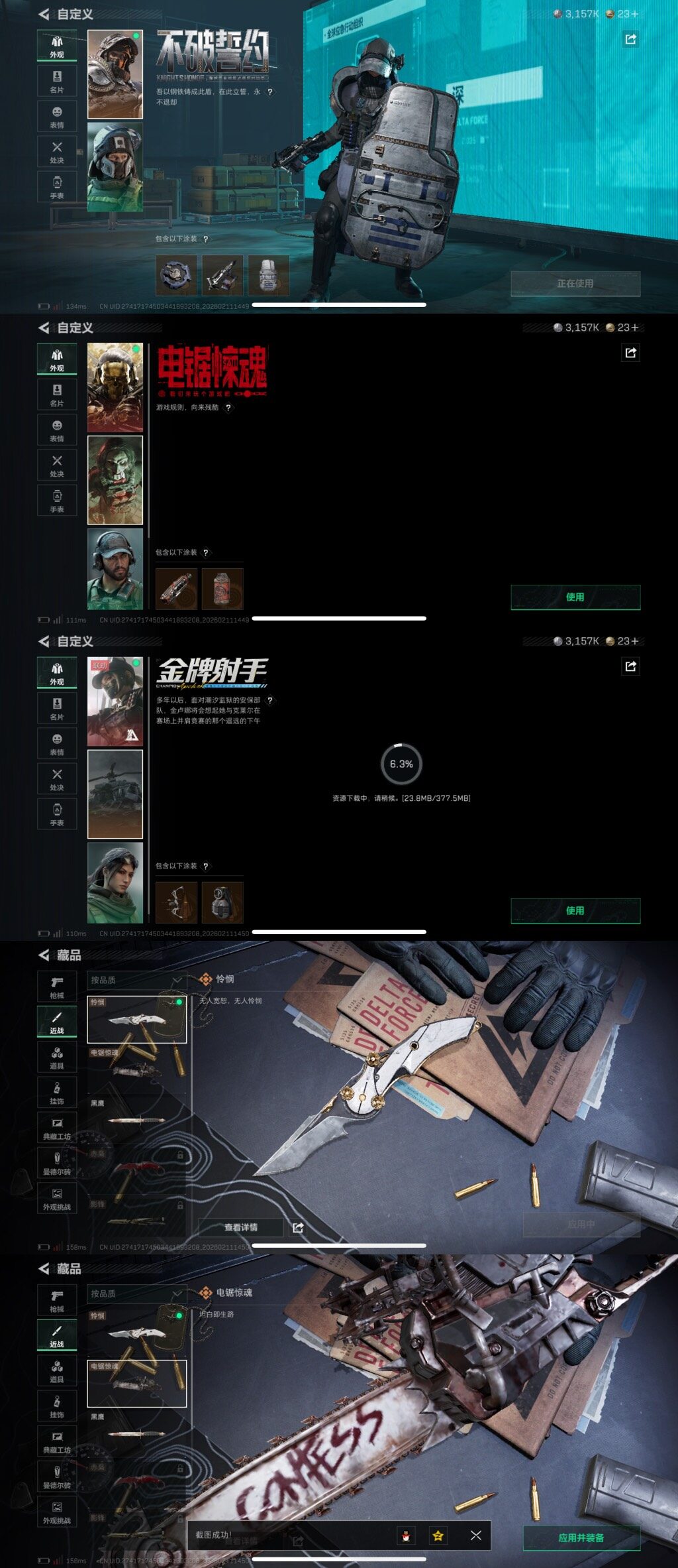 SJZCMW441312三角洲行动账号详情图8