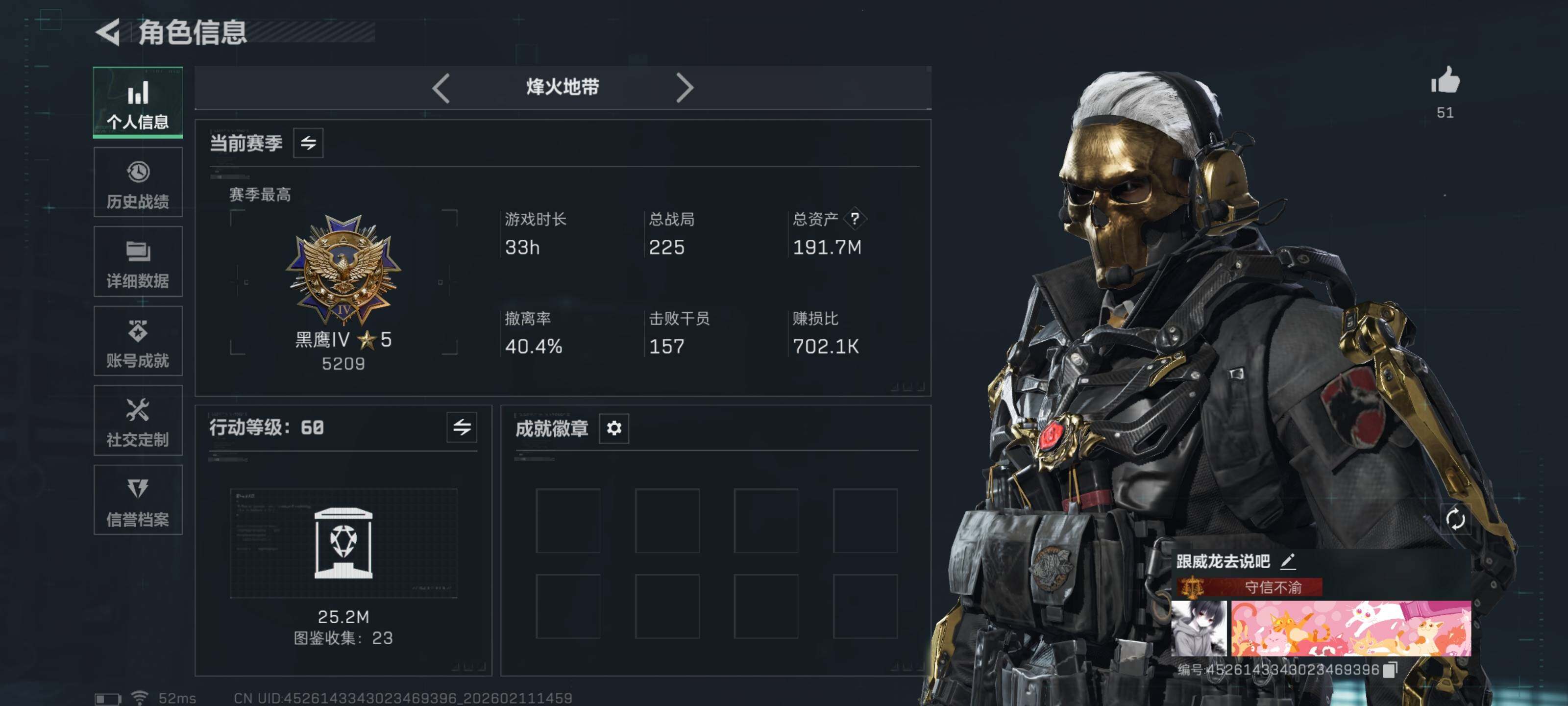 SJZCMW441329三角洲行动账号详情图2