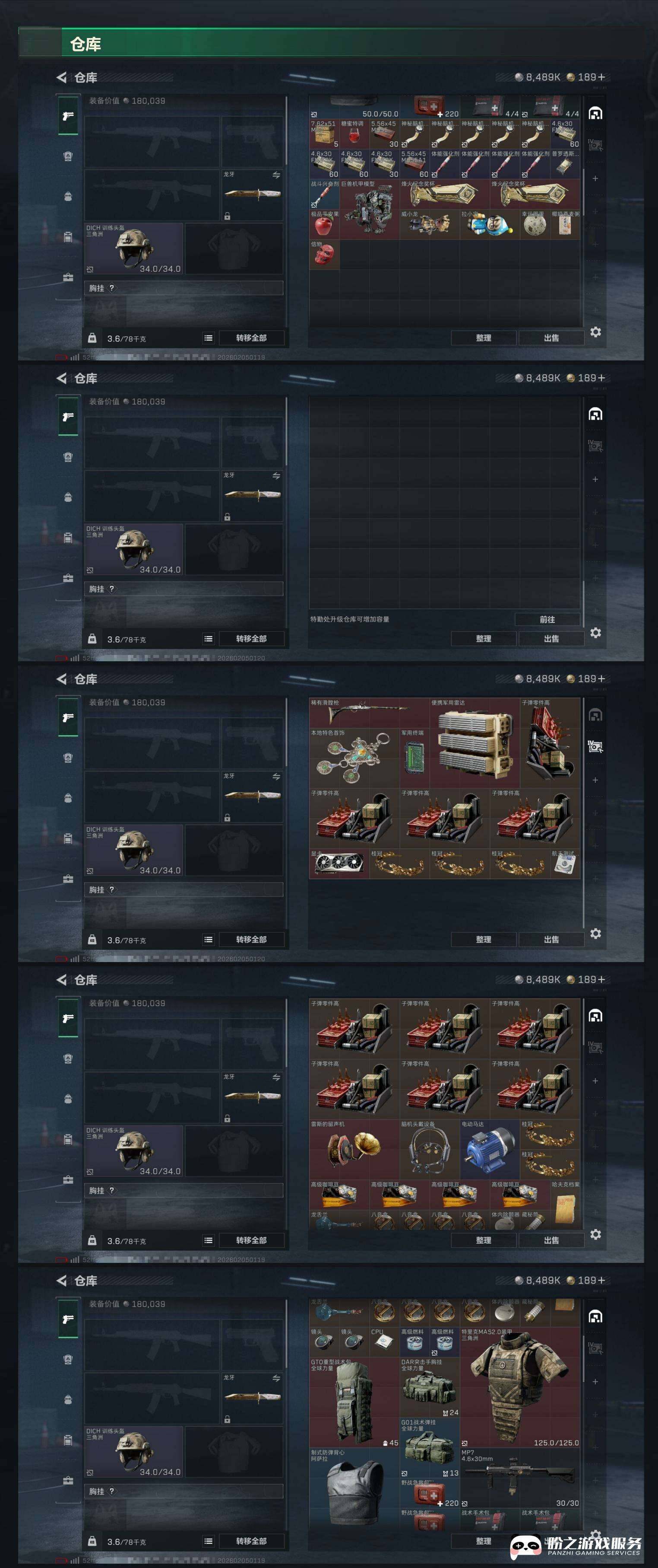 SJZCMW451553三角洲行动账号详情图6