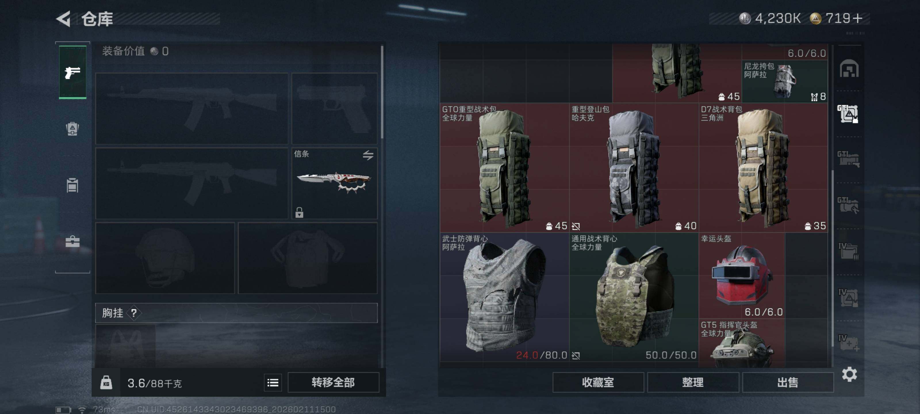 SJZCMW441329三角洲行动账号详情图3